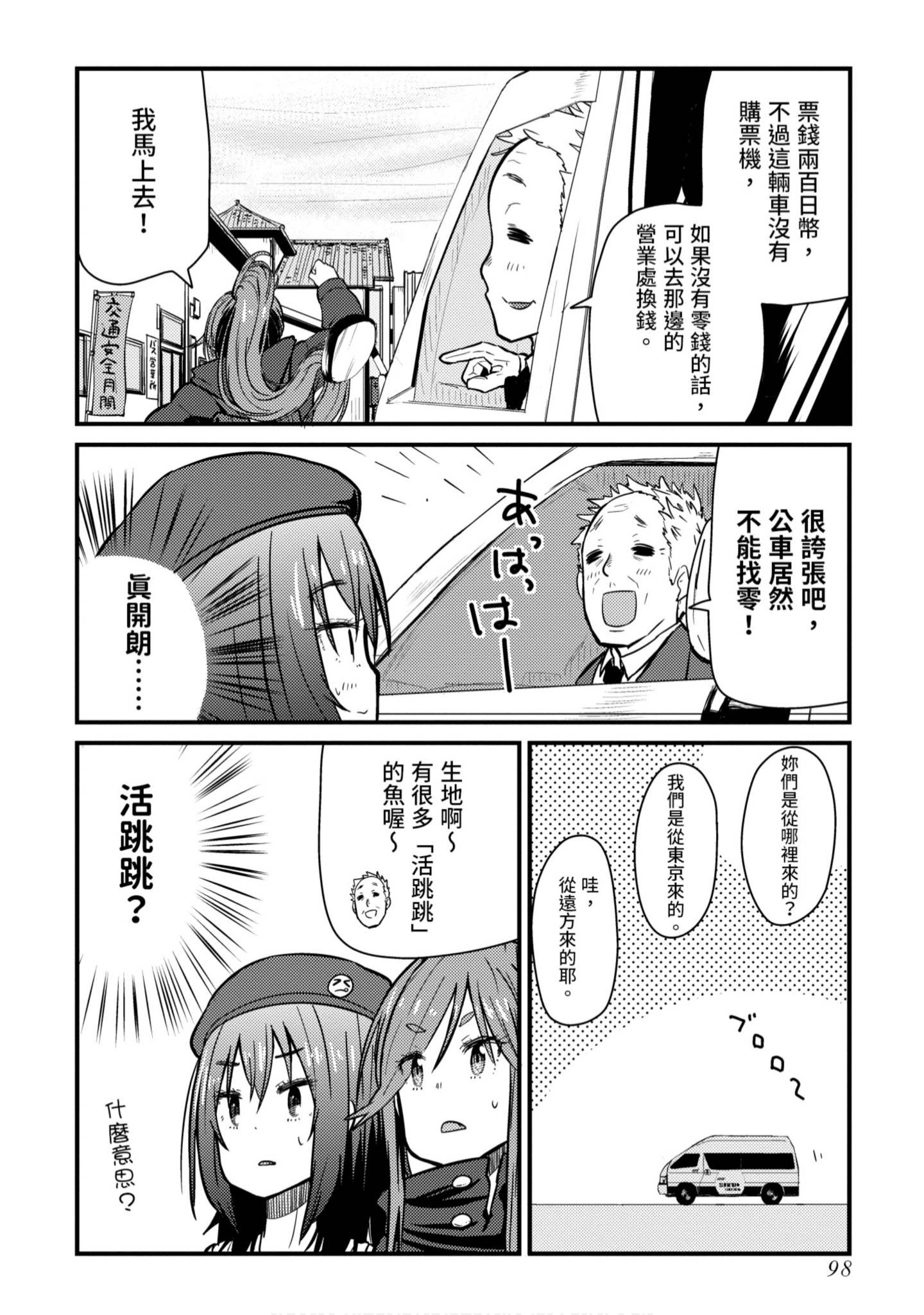 Page 99