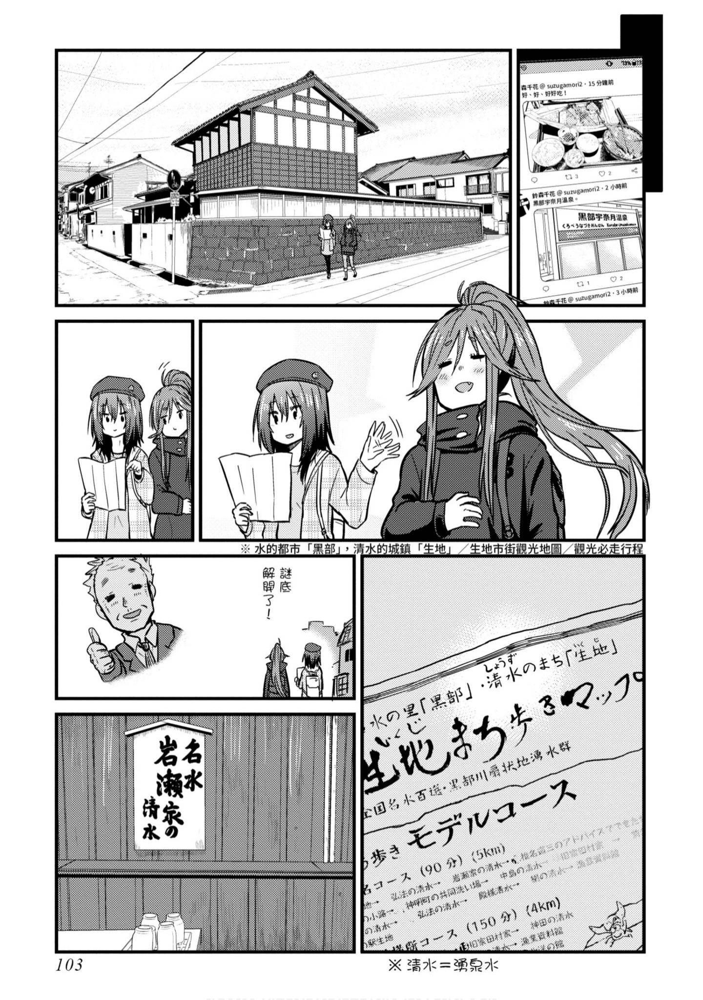 Page 104