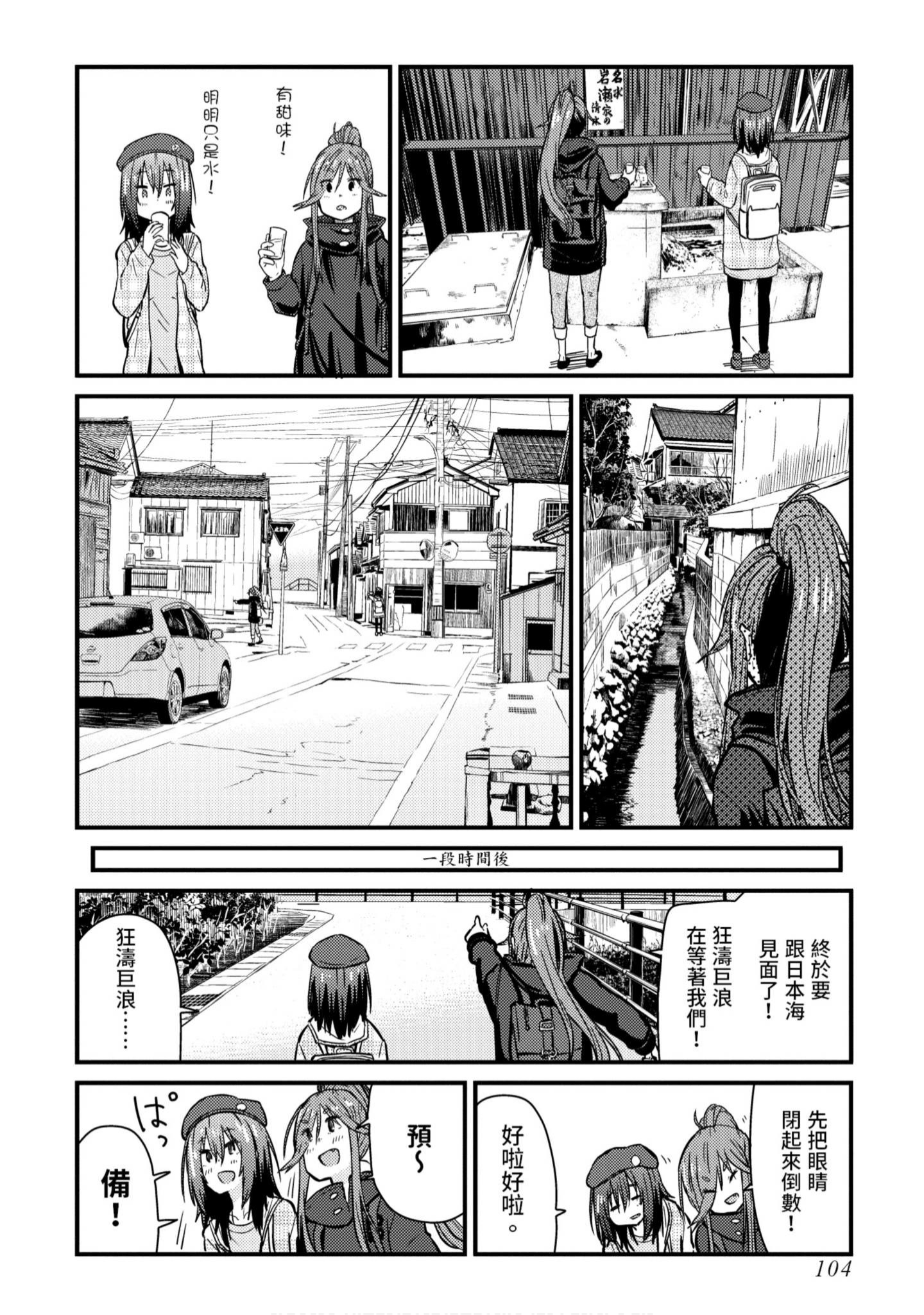 Page 105