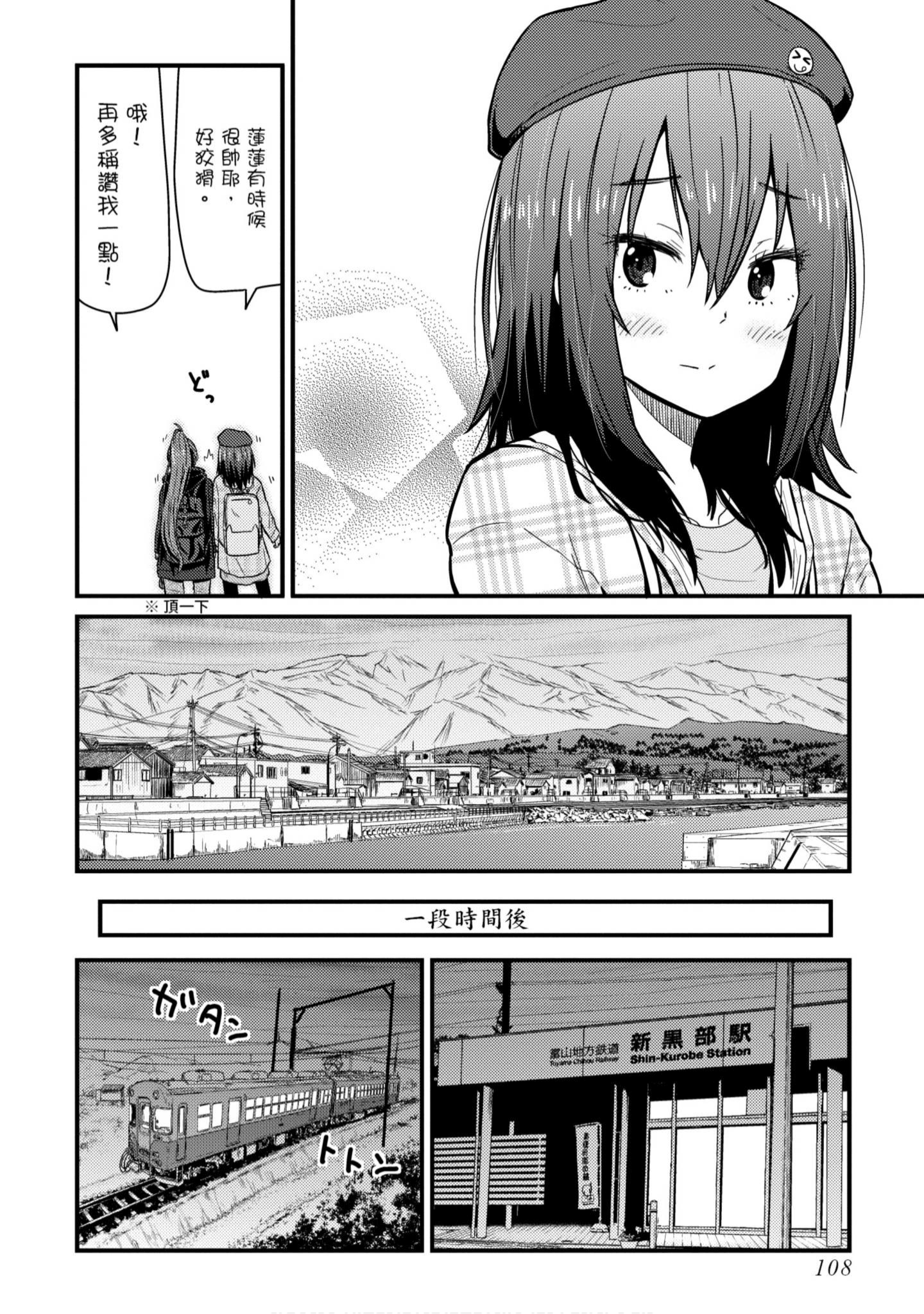 Page 109