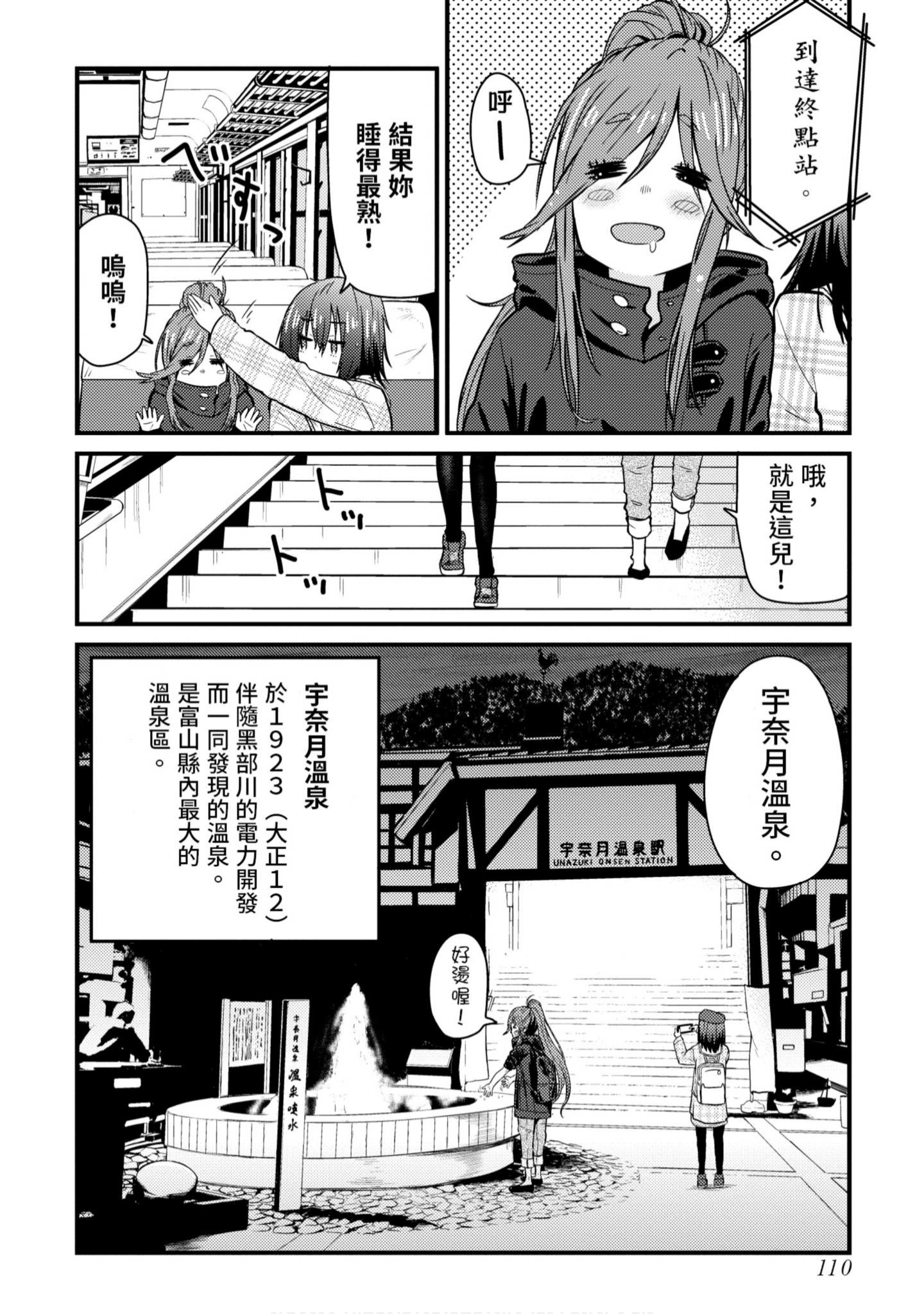 Page 111