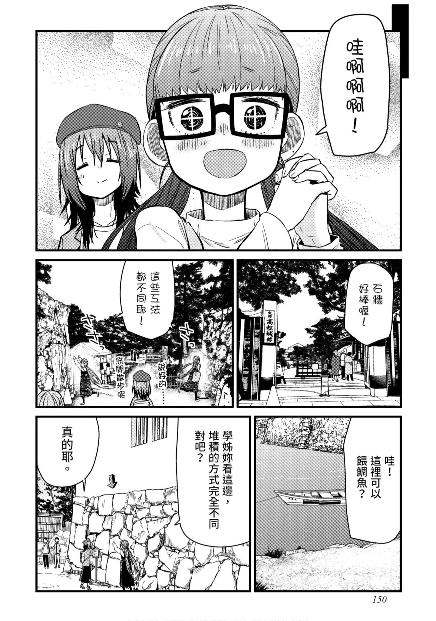 Page 151