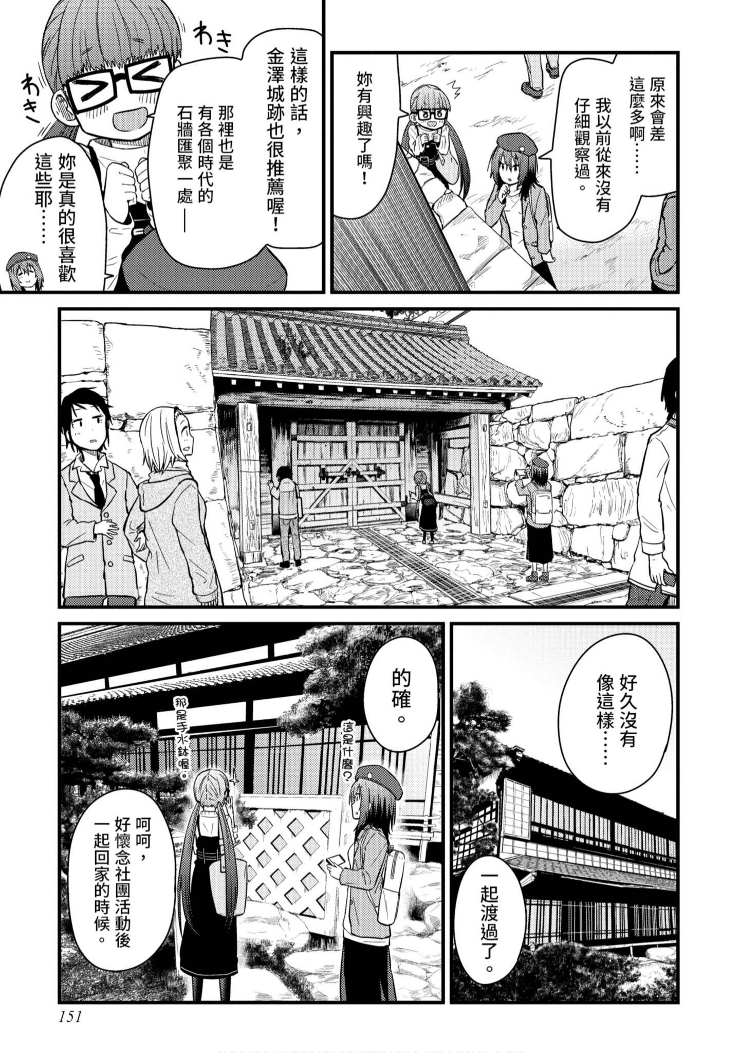 Page 152
