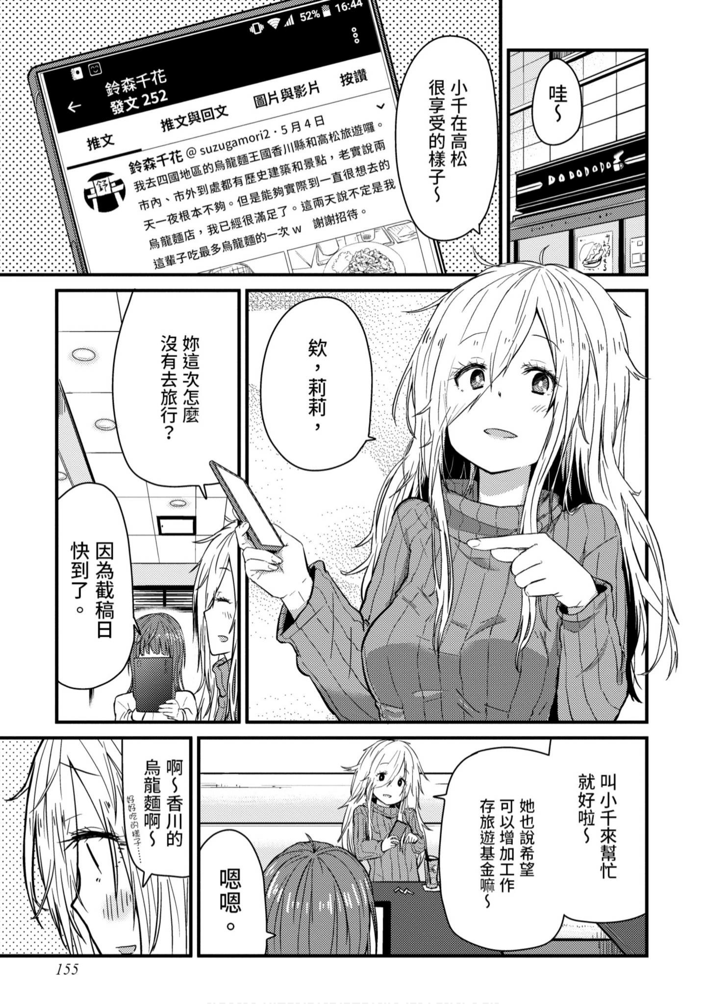 Page 156