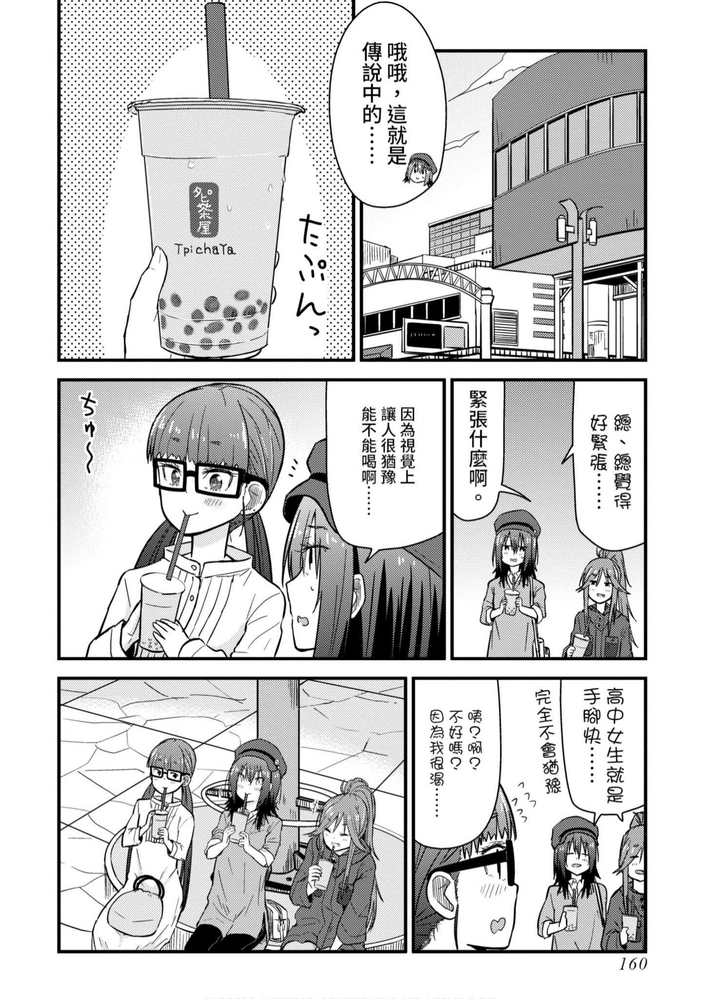 Page 161