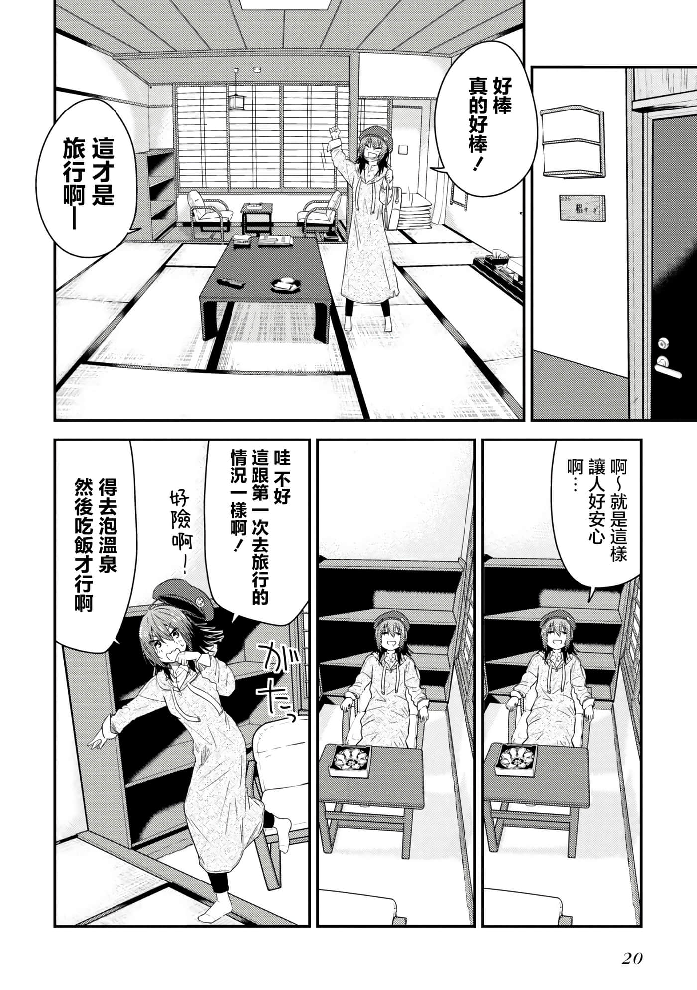 Page 21