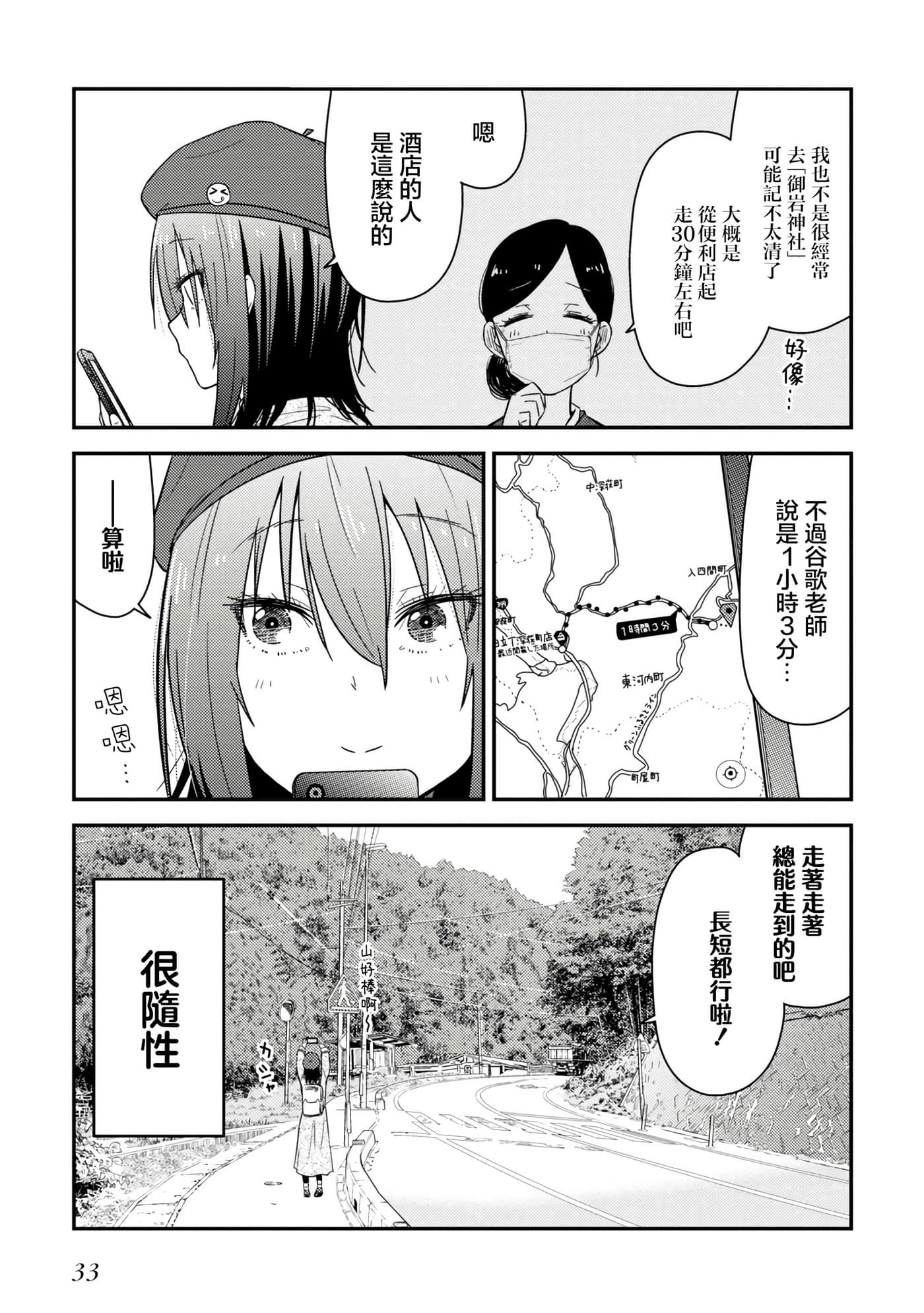 Page 33
