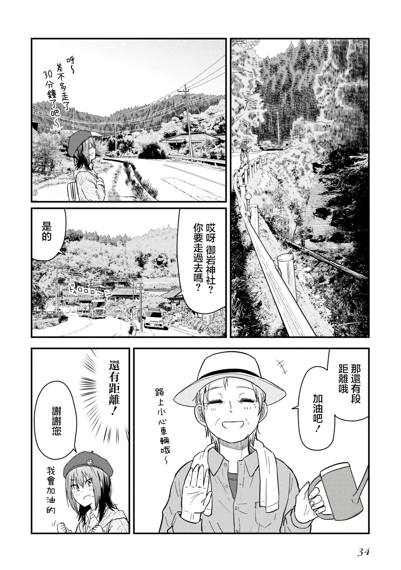 Page 34