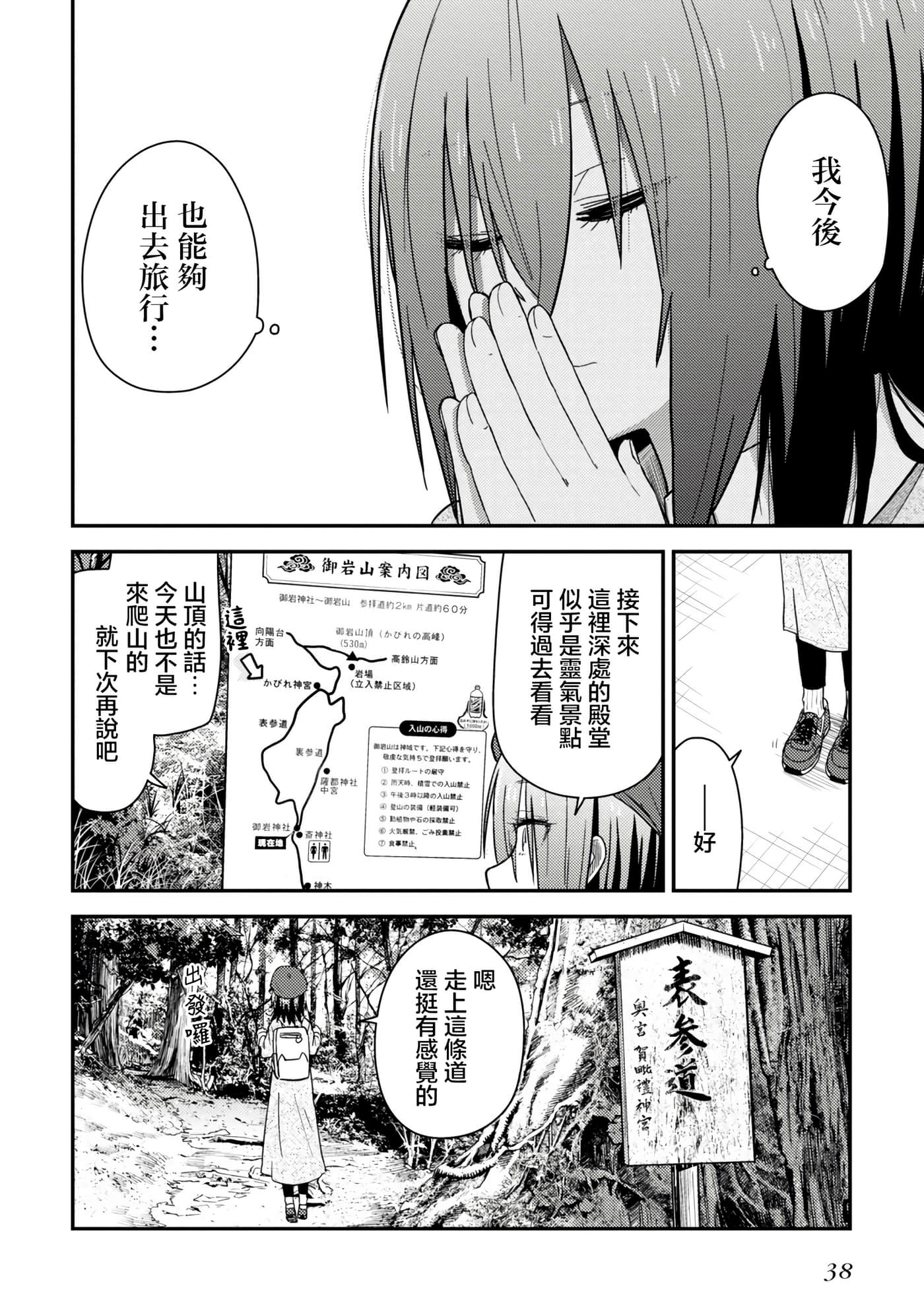 Page 38