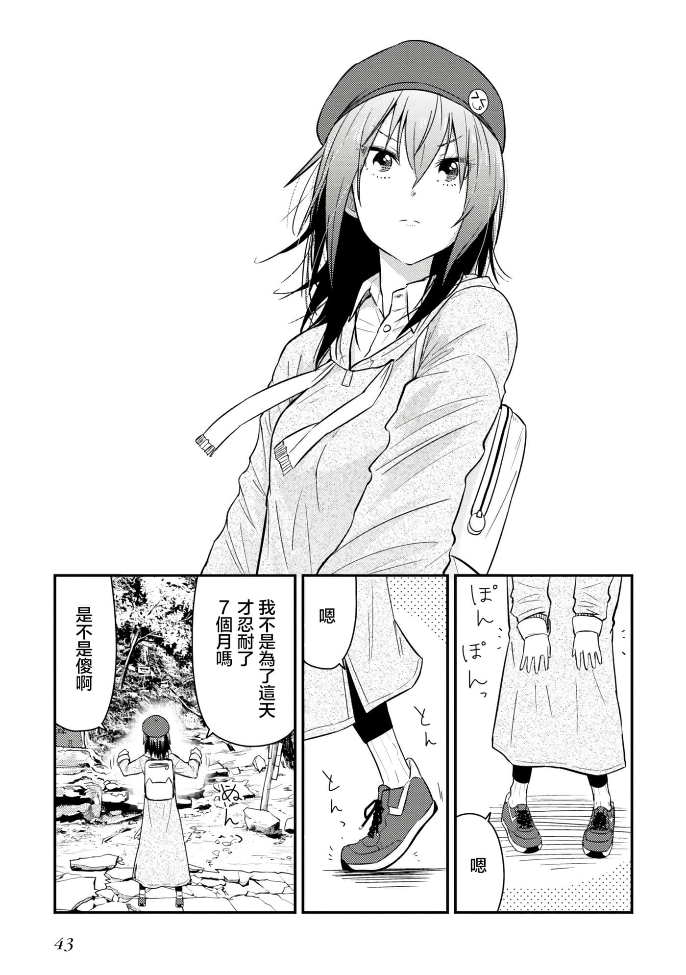 Page 43