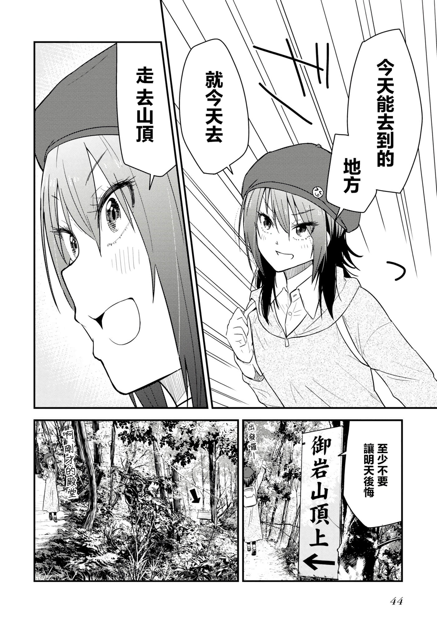 Page 44