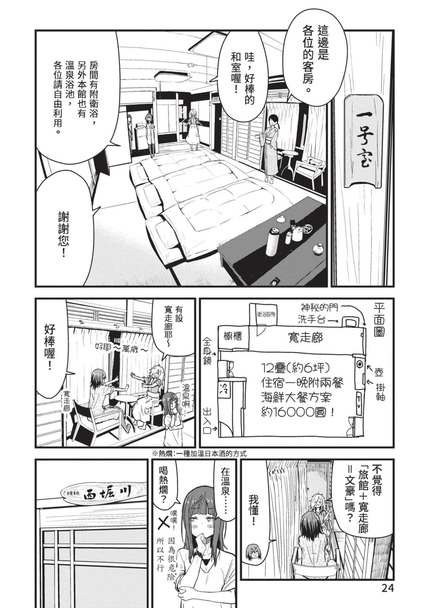 Page 25