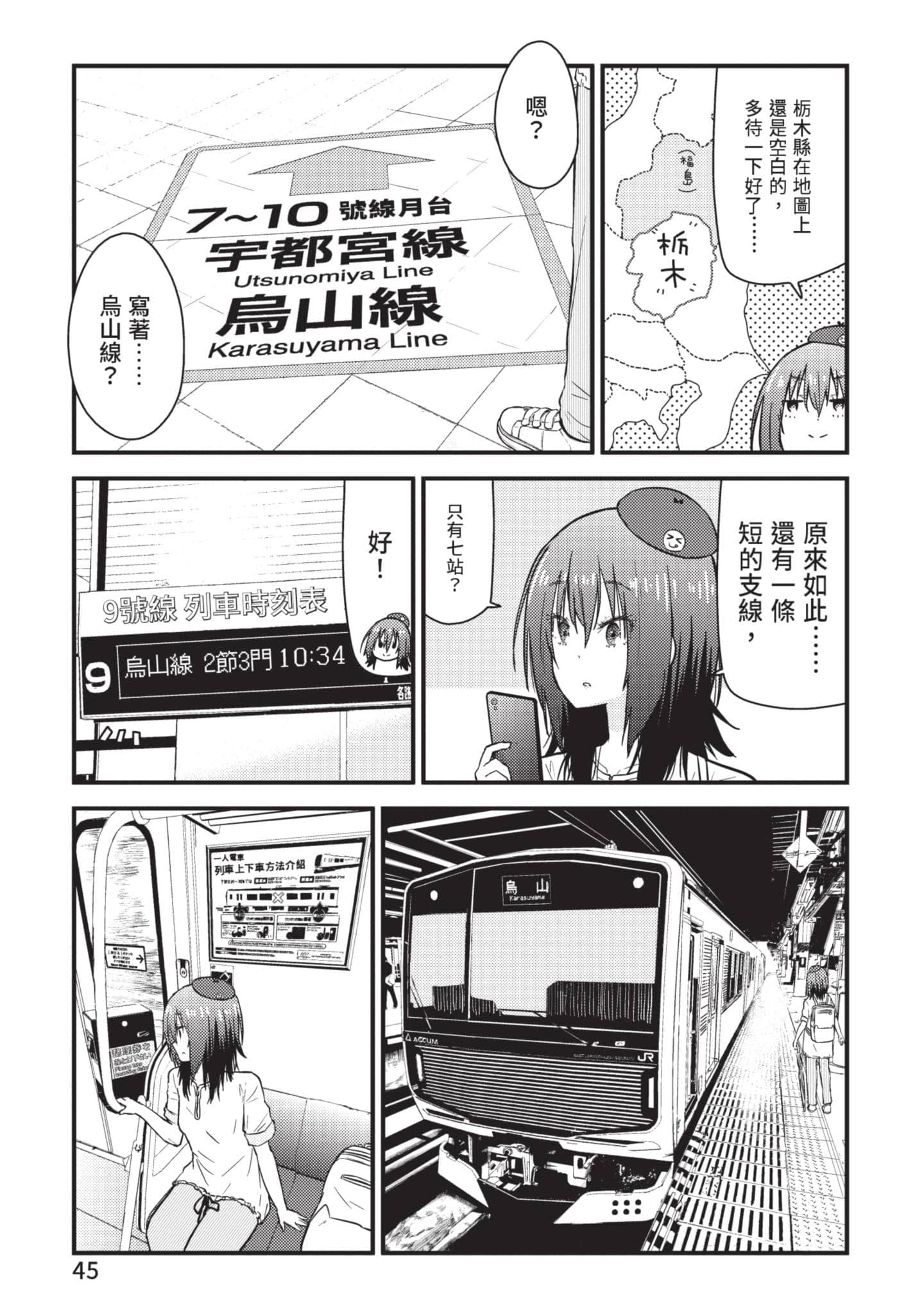 Page 46