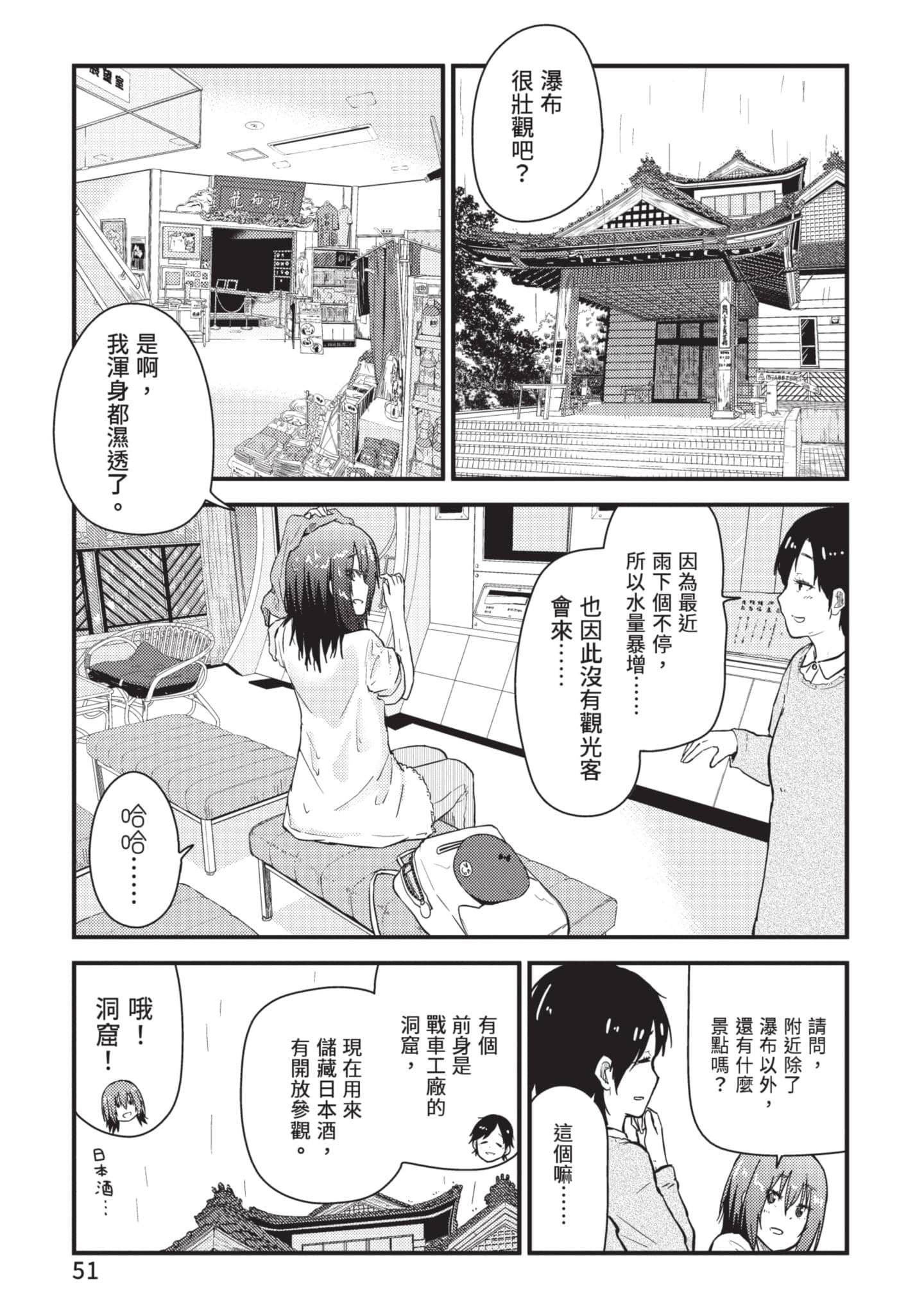 Page 52