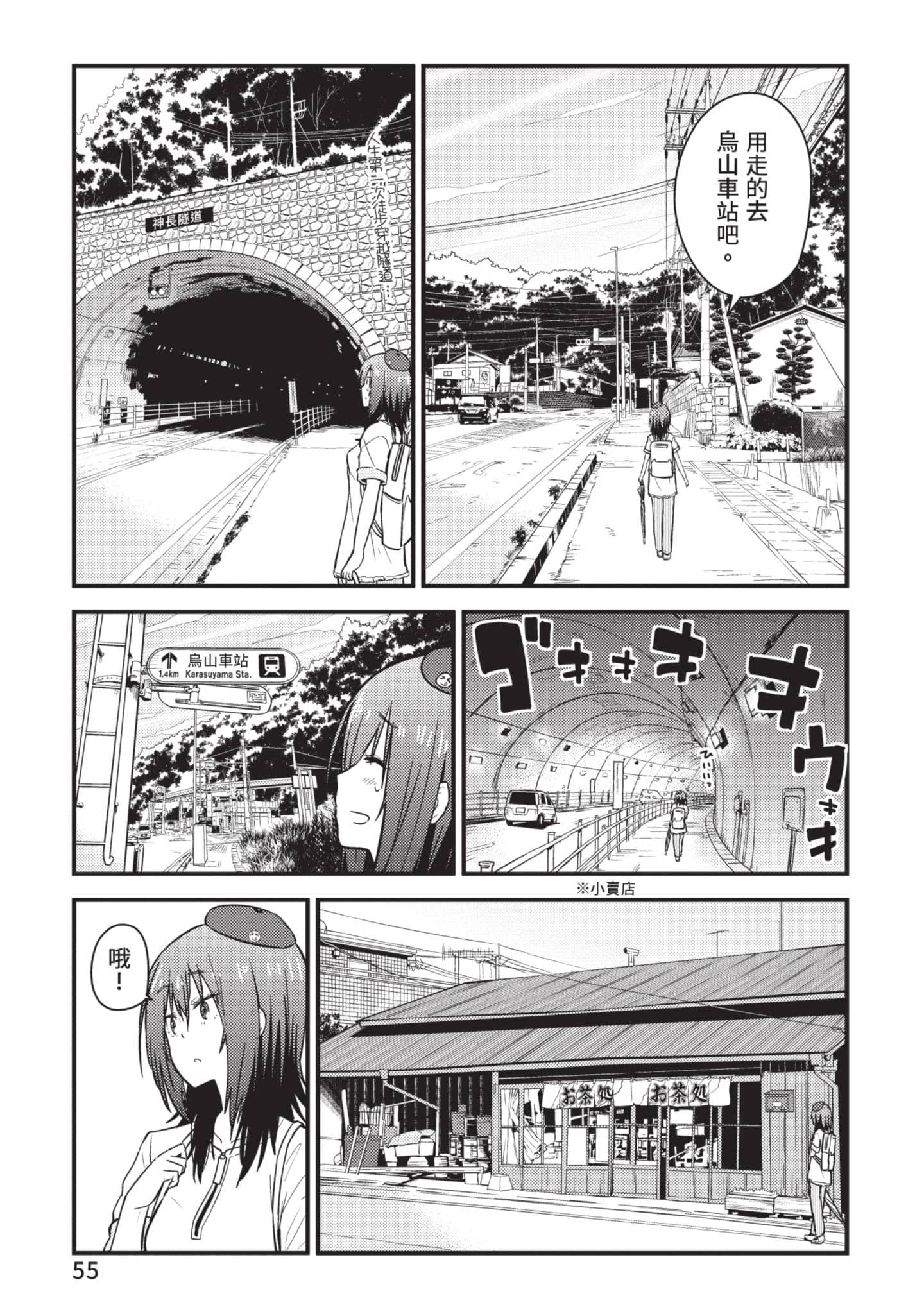 Page 56