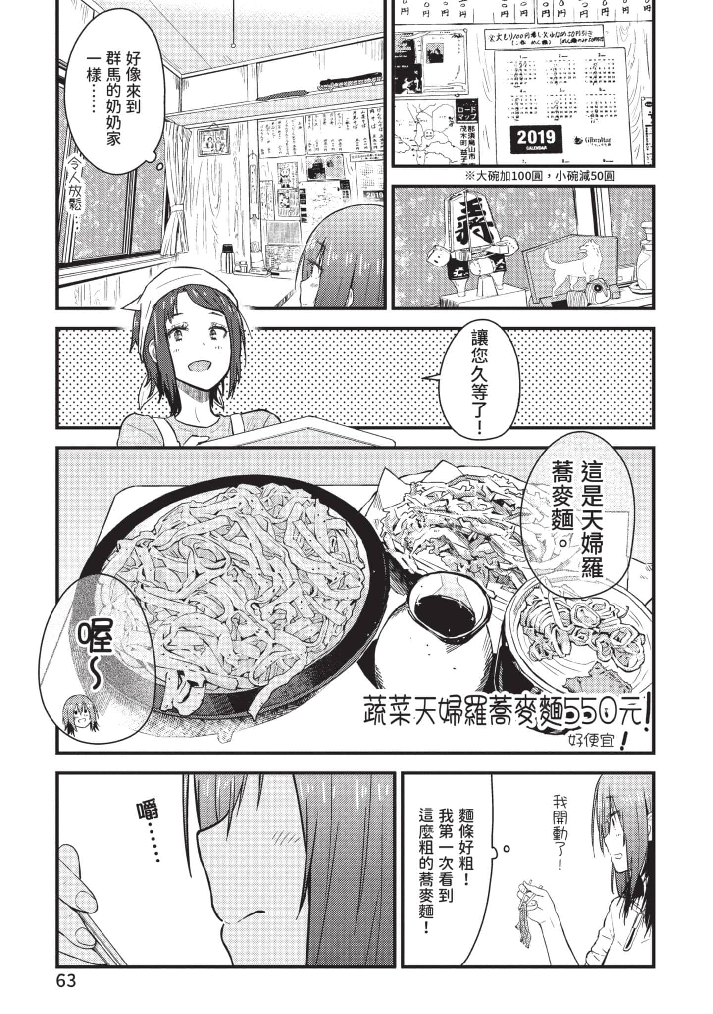 Page 64