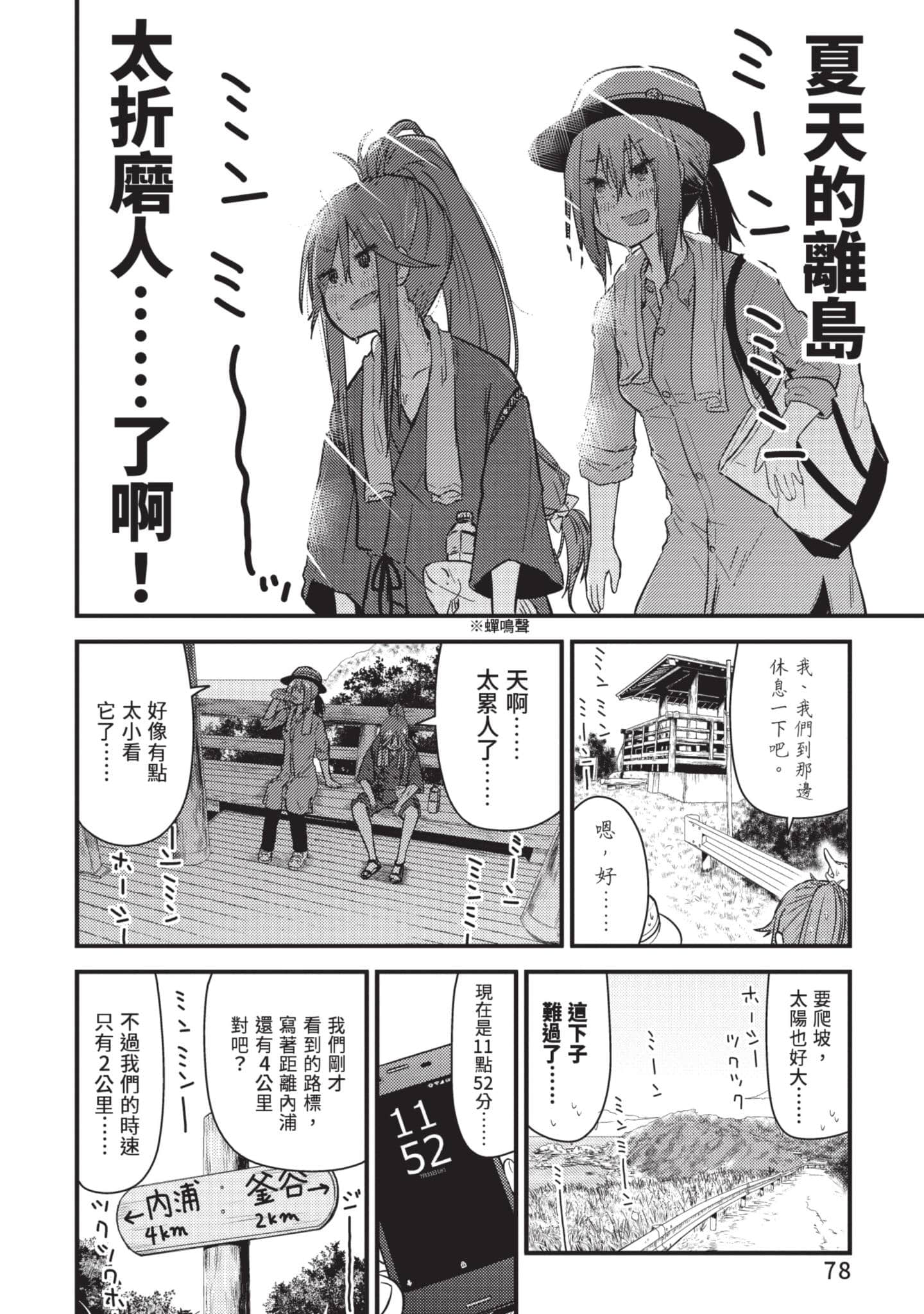 Page 79
