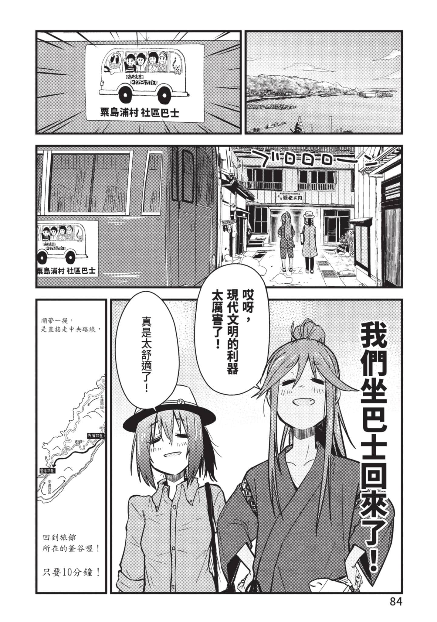 Page 85