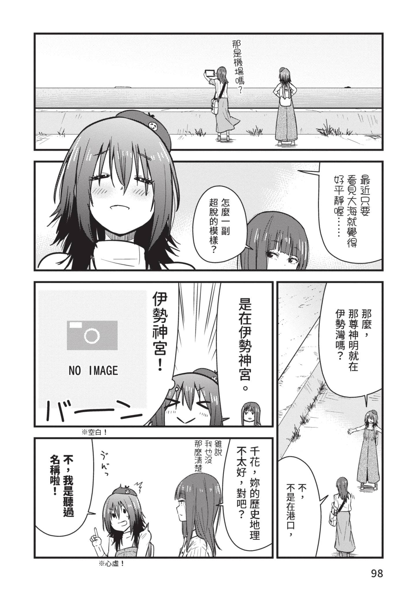 Page 99