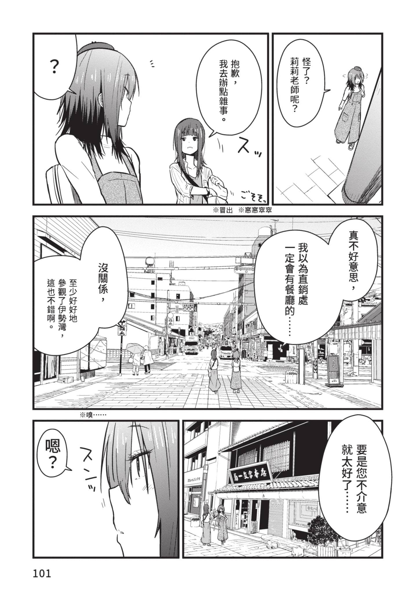 Page 102