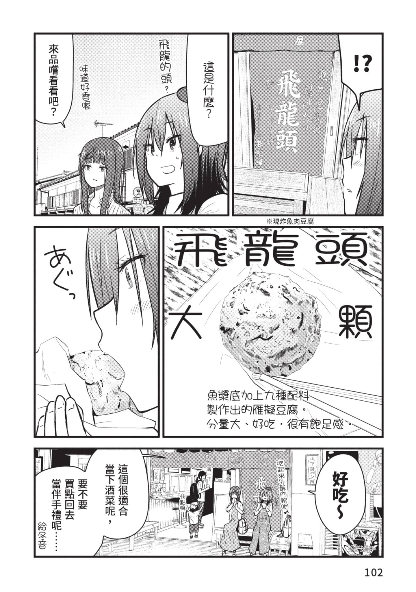 Page 103