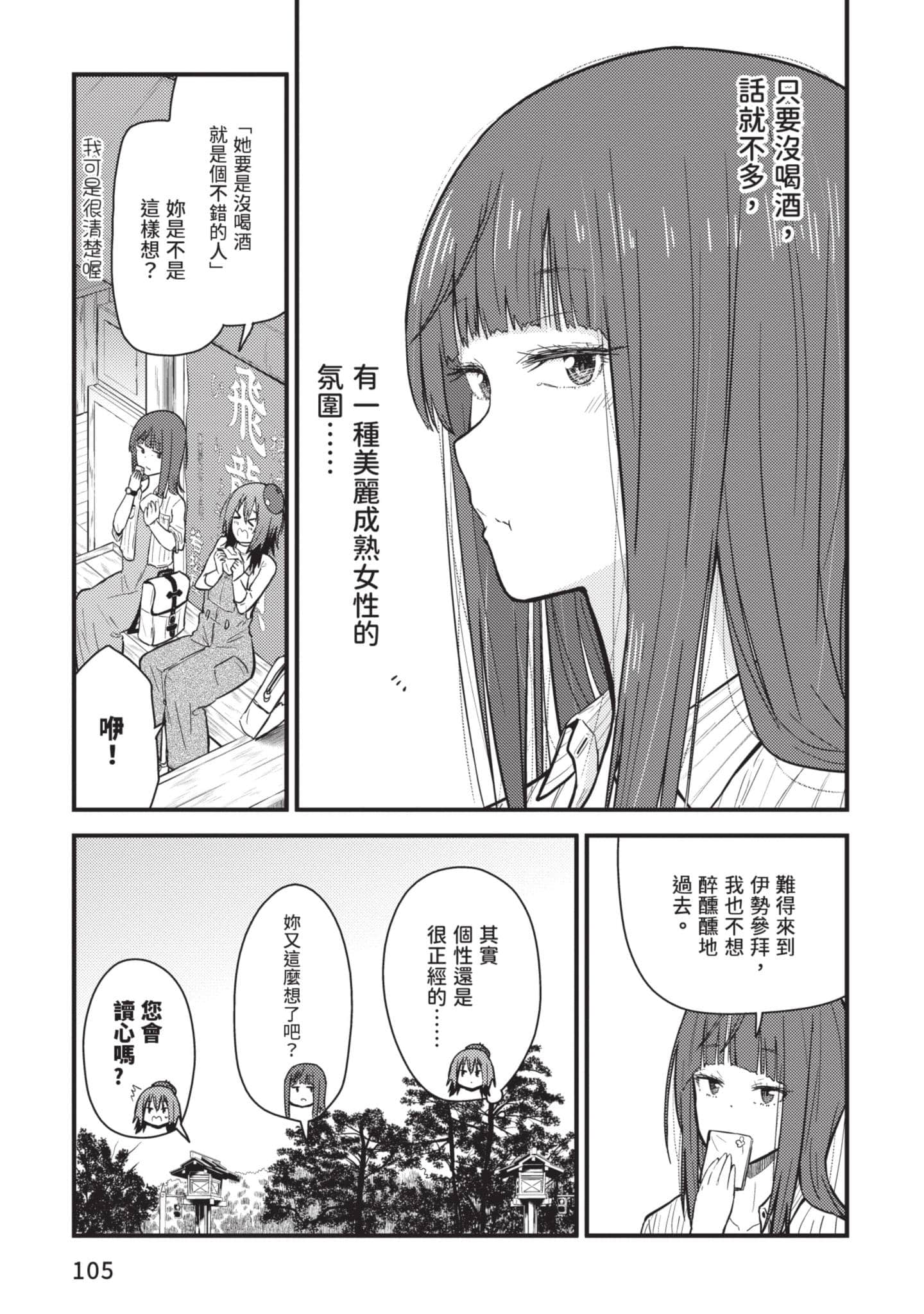 Page 106