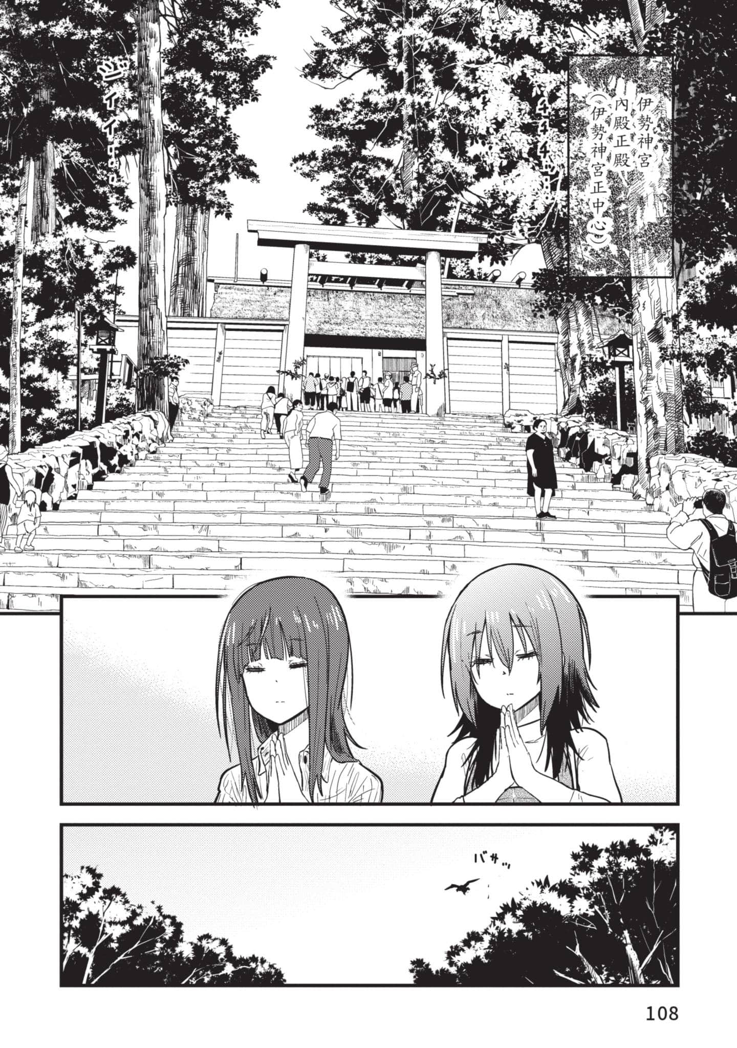 Page 109
