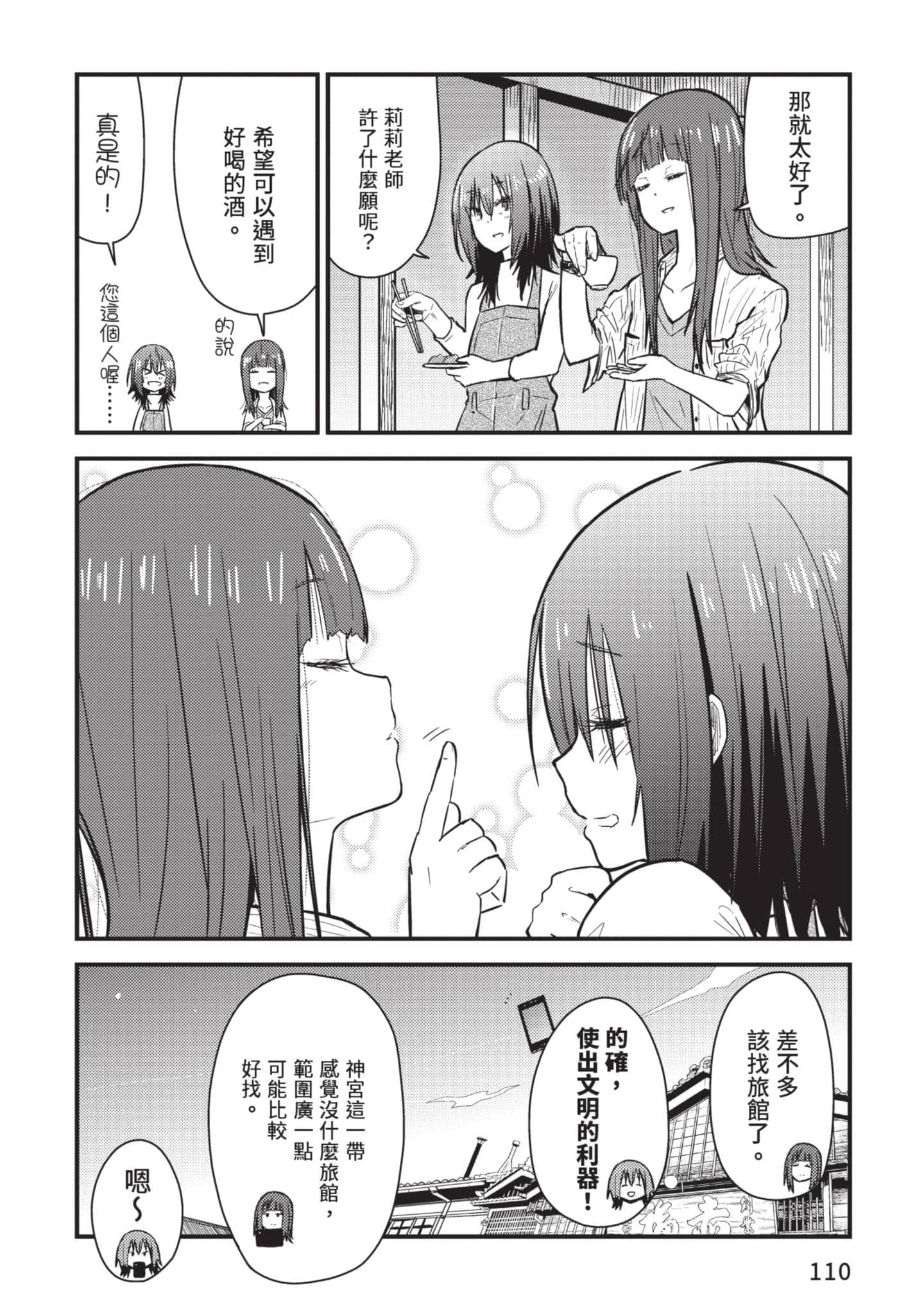 Page 111
