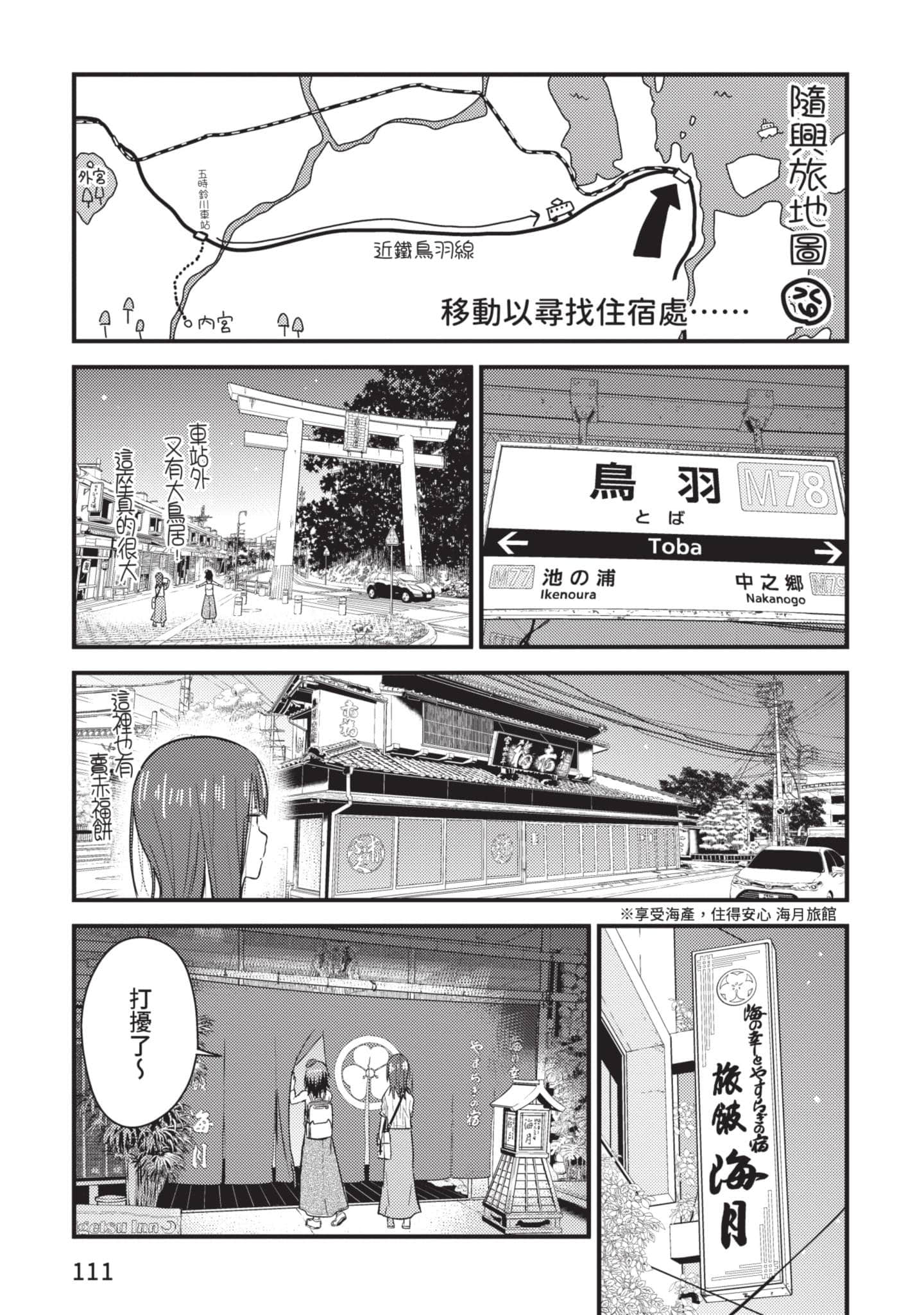 Page 112