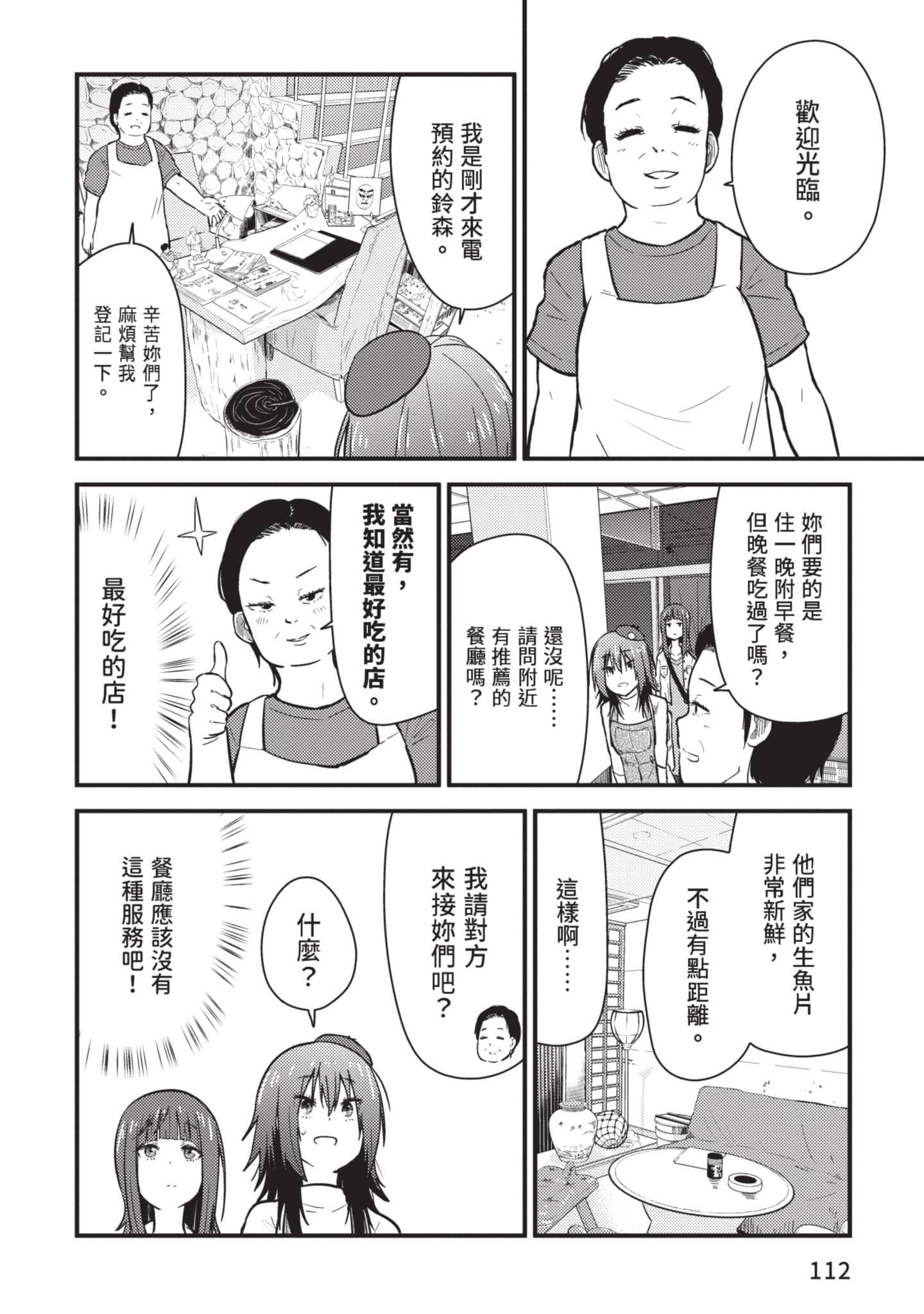 Page 113