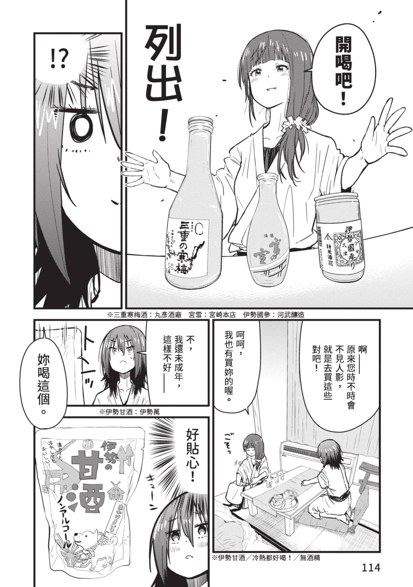 Page 115