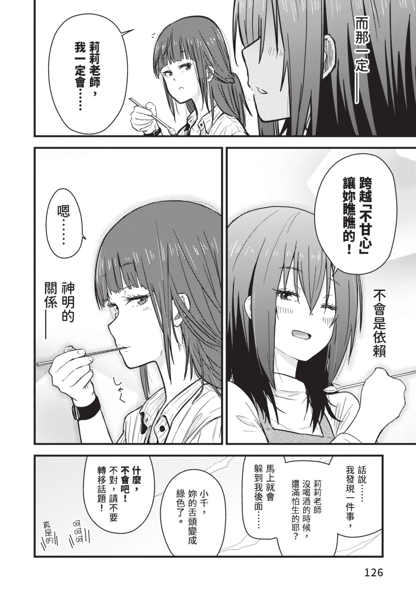 Page 127