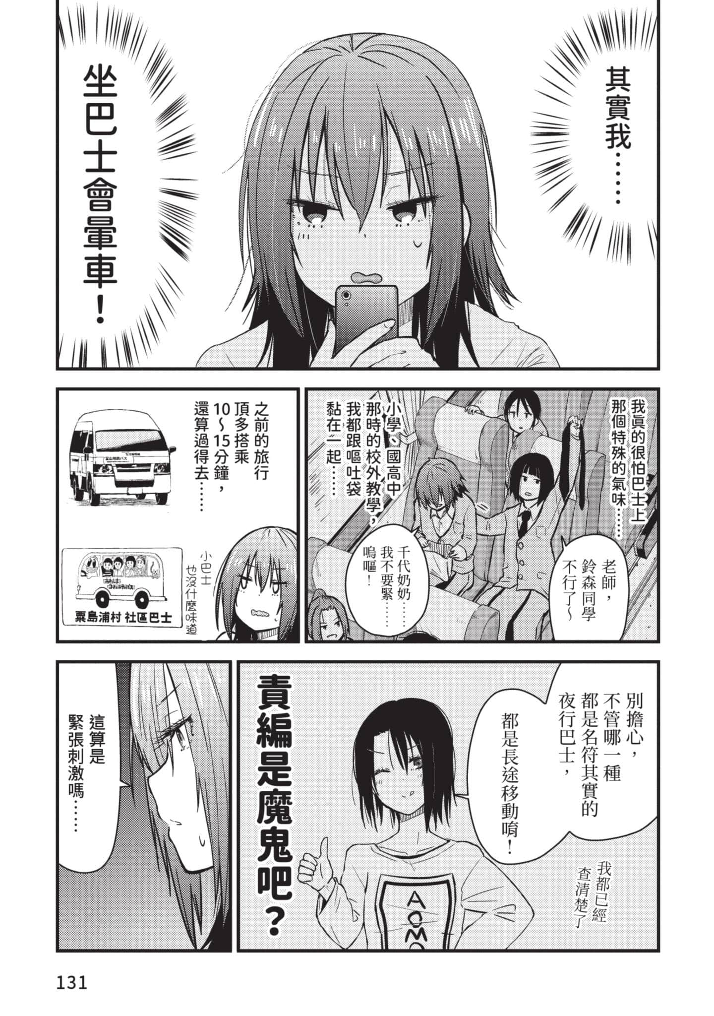 Page 132