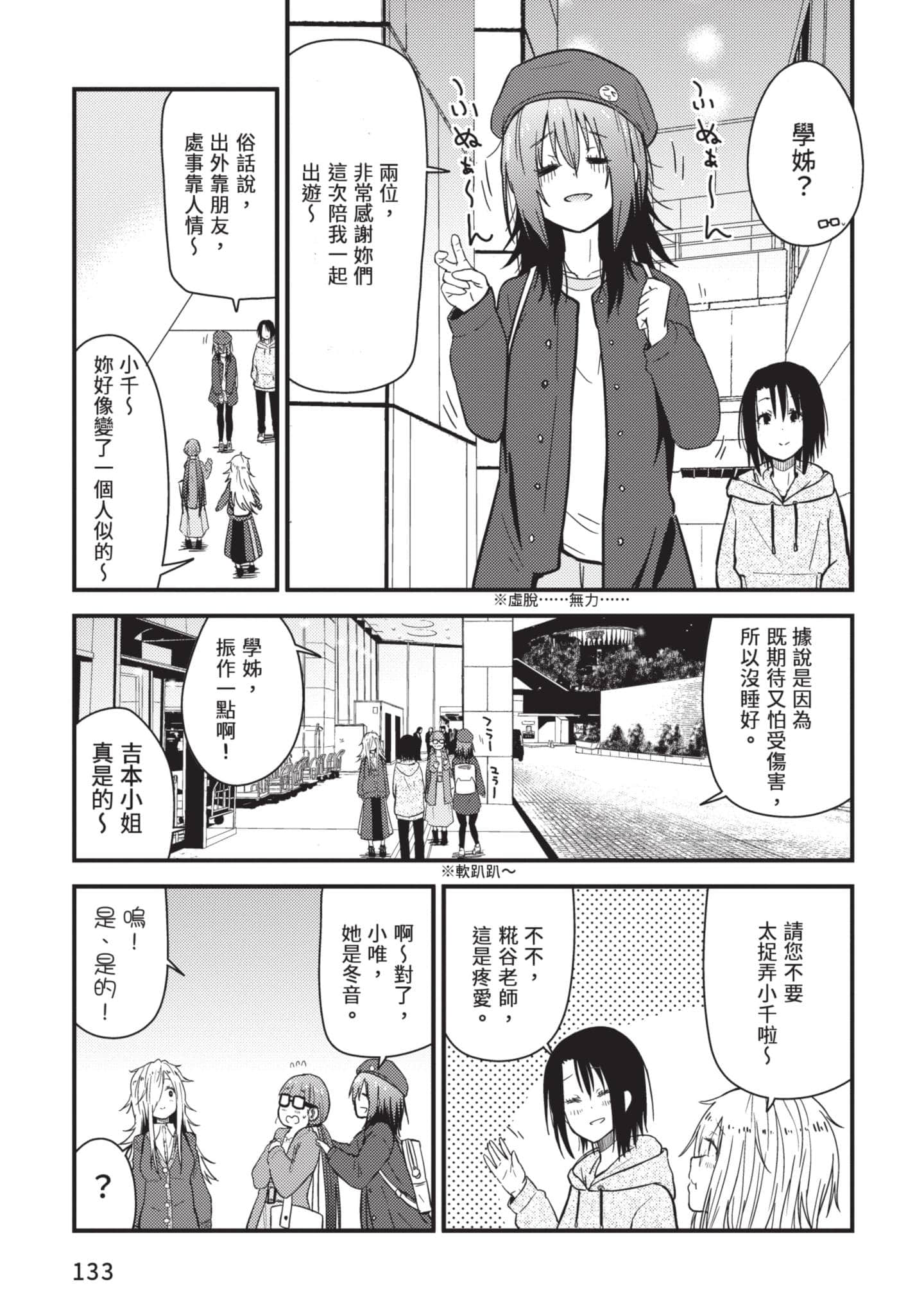 Page 134