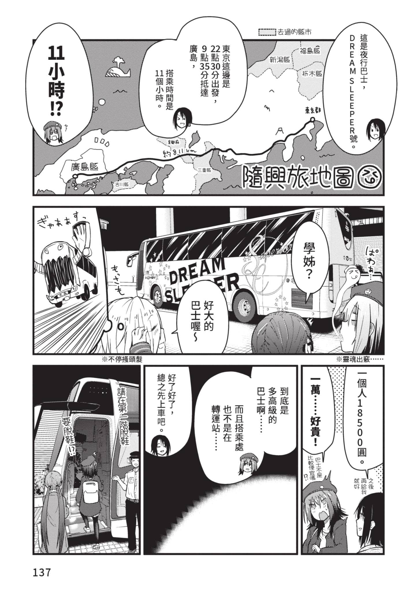 Page 138