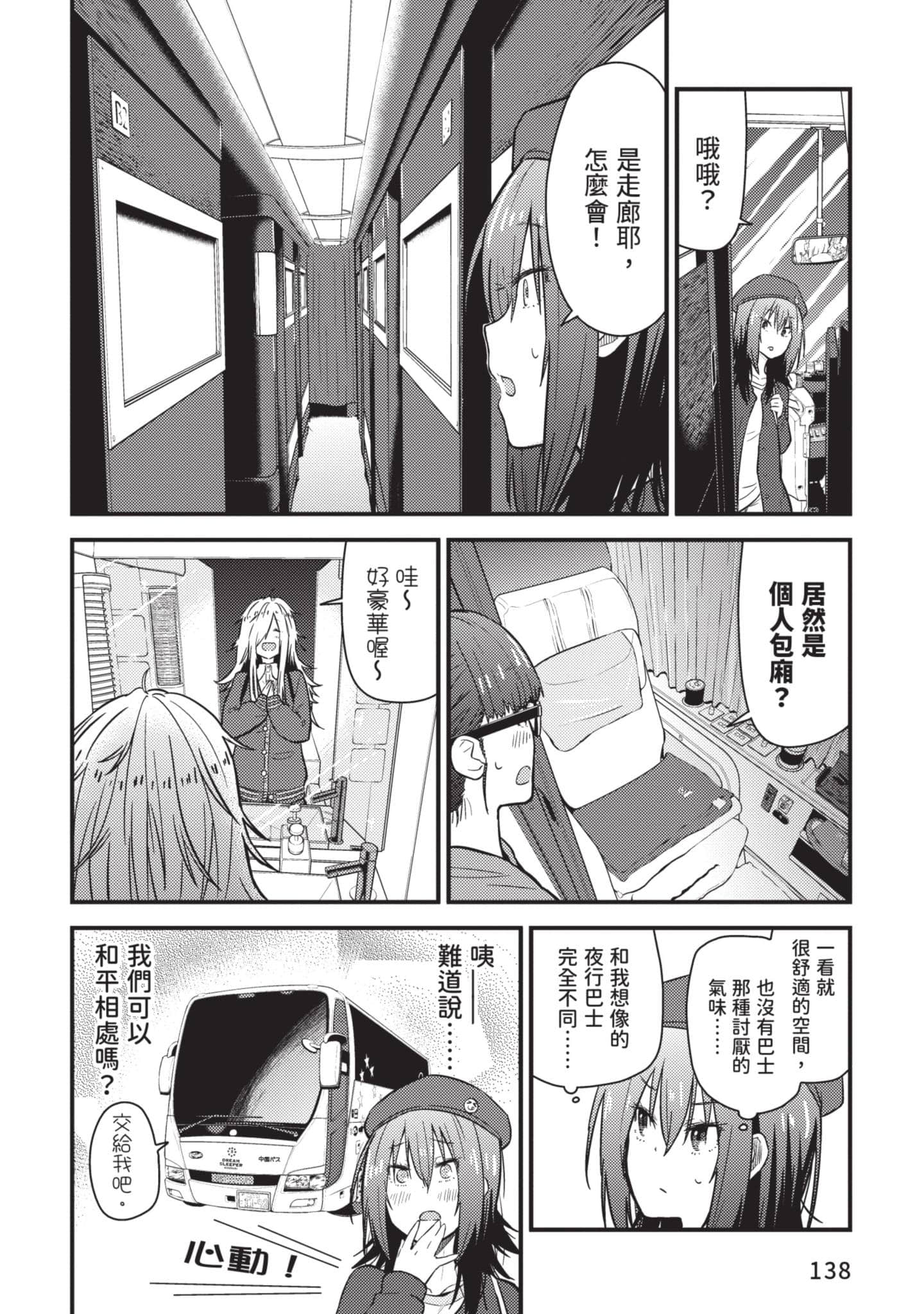 Page 139