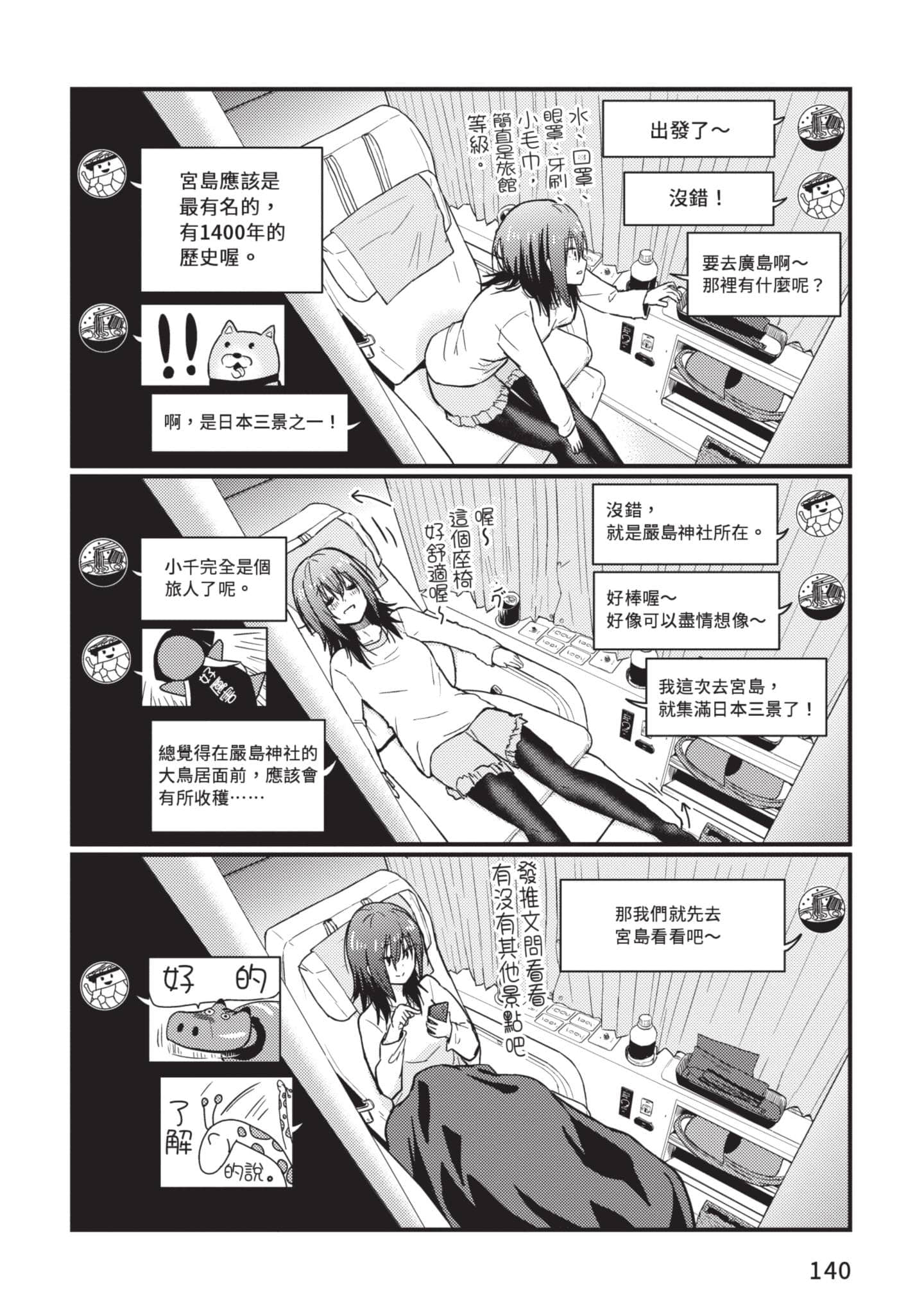Page 141