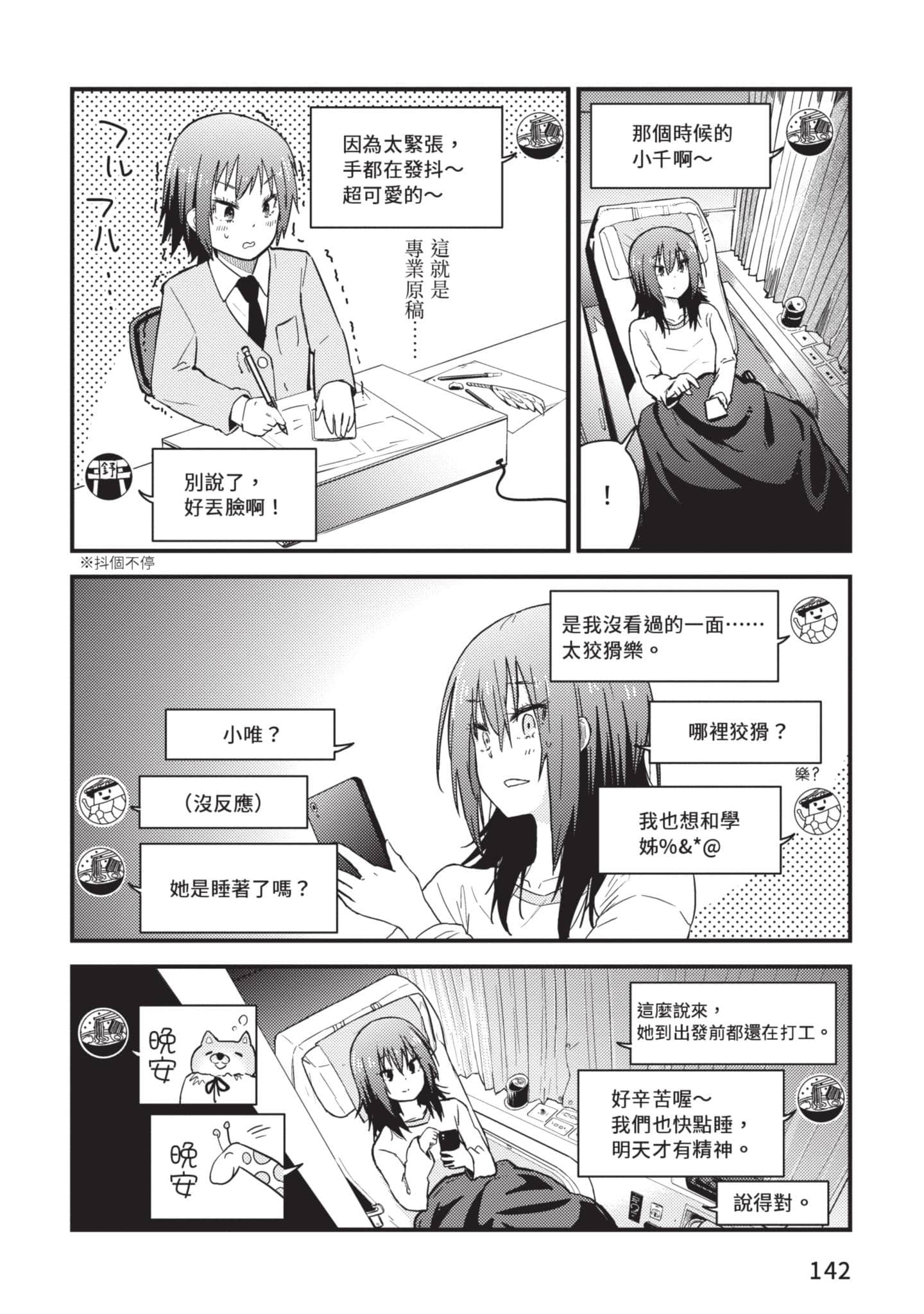Page 143