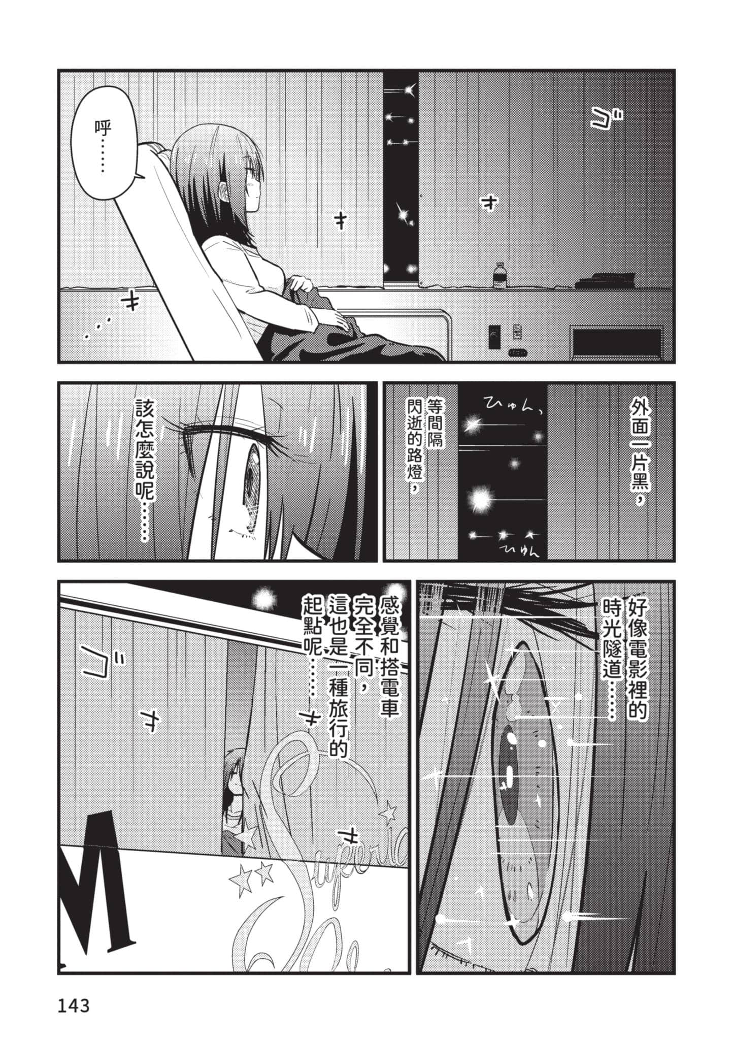 Page 144