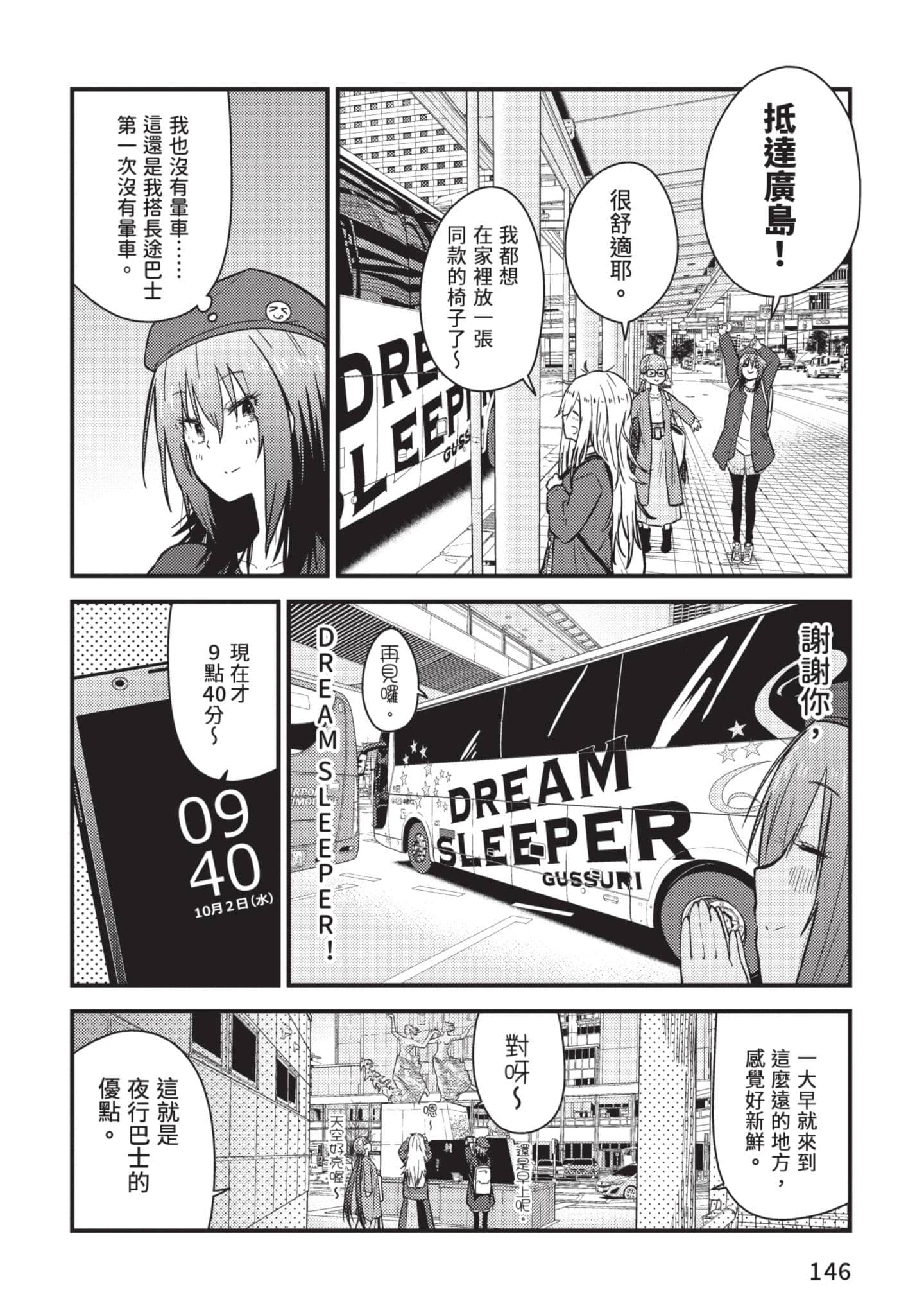 Page 147
