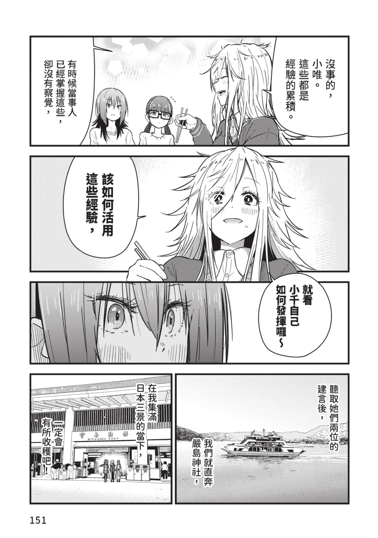 Page 152