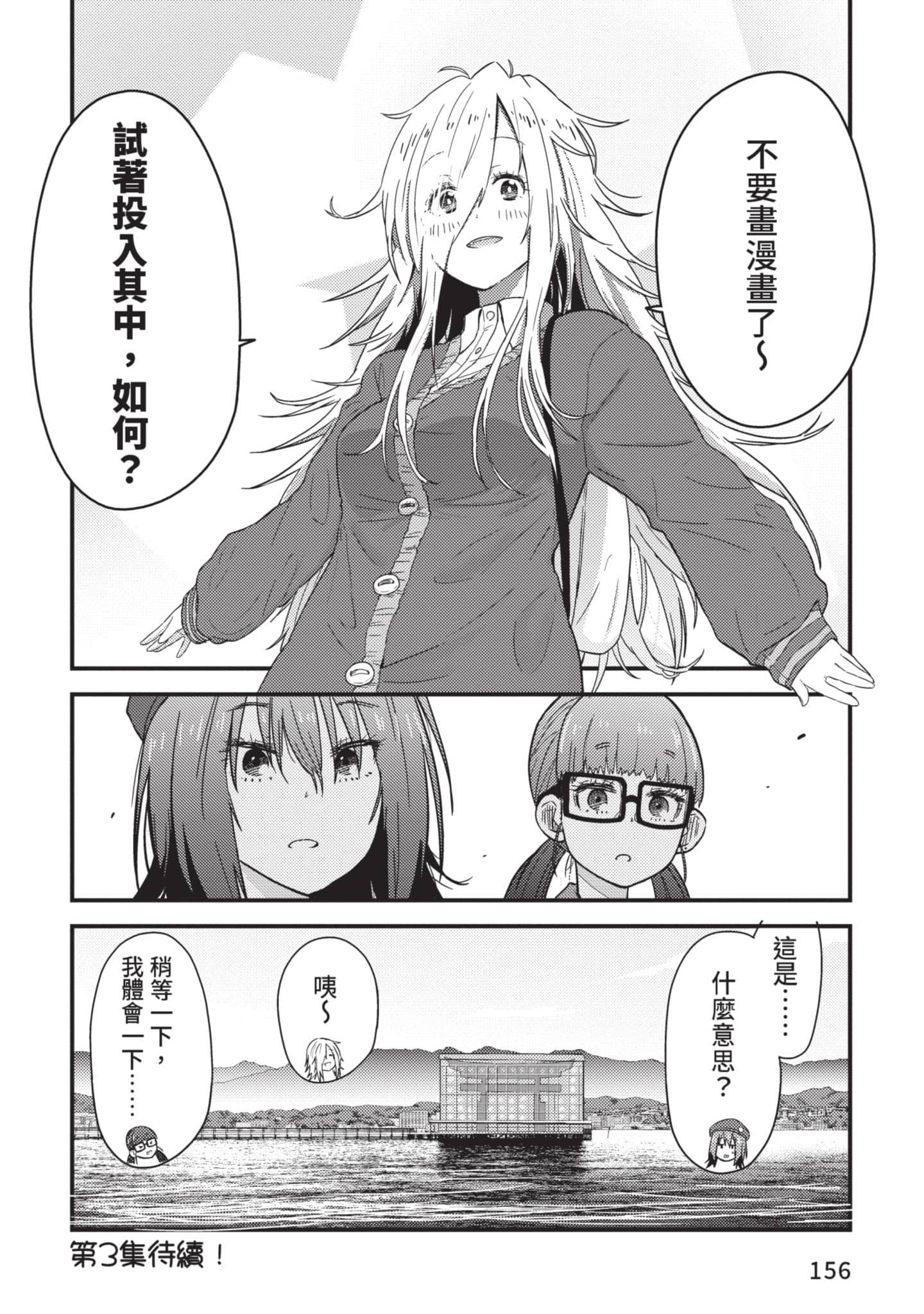 Page 157