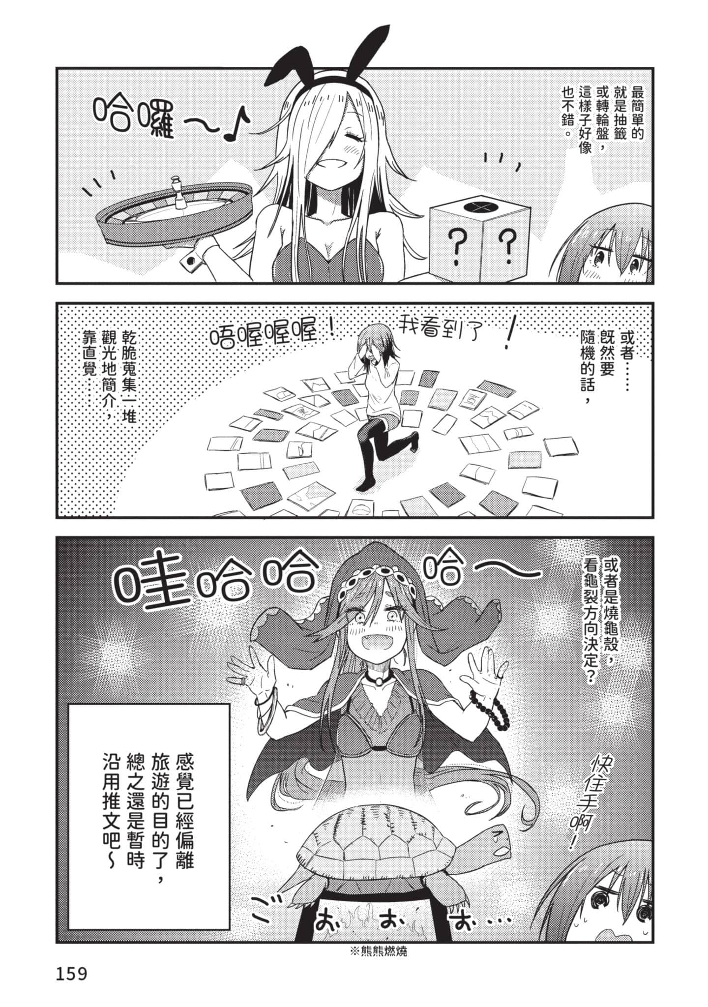 Page 160