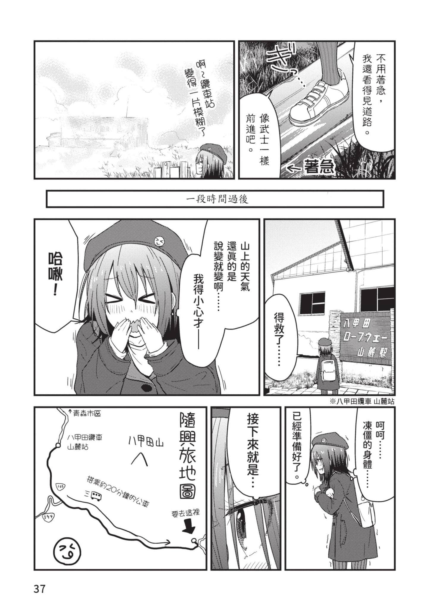 Page 38