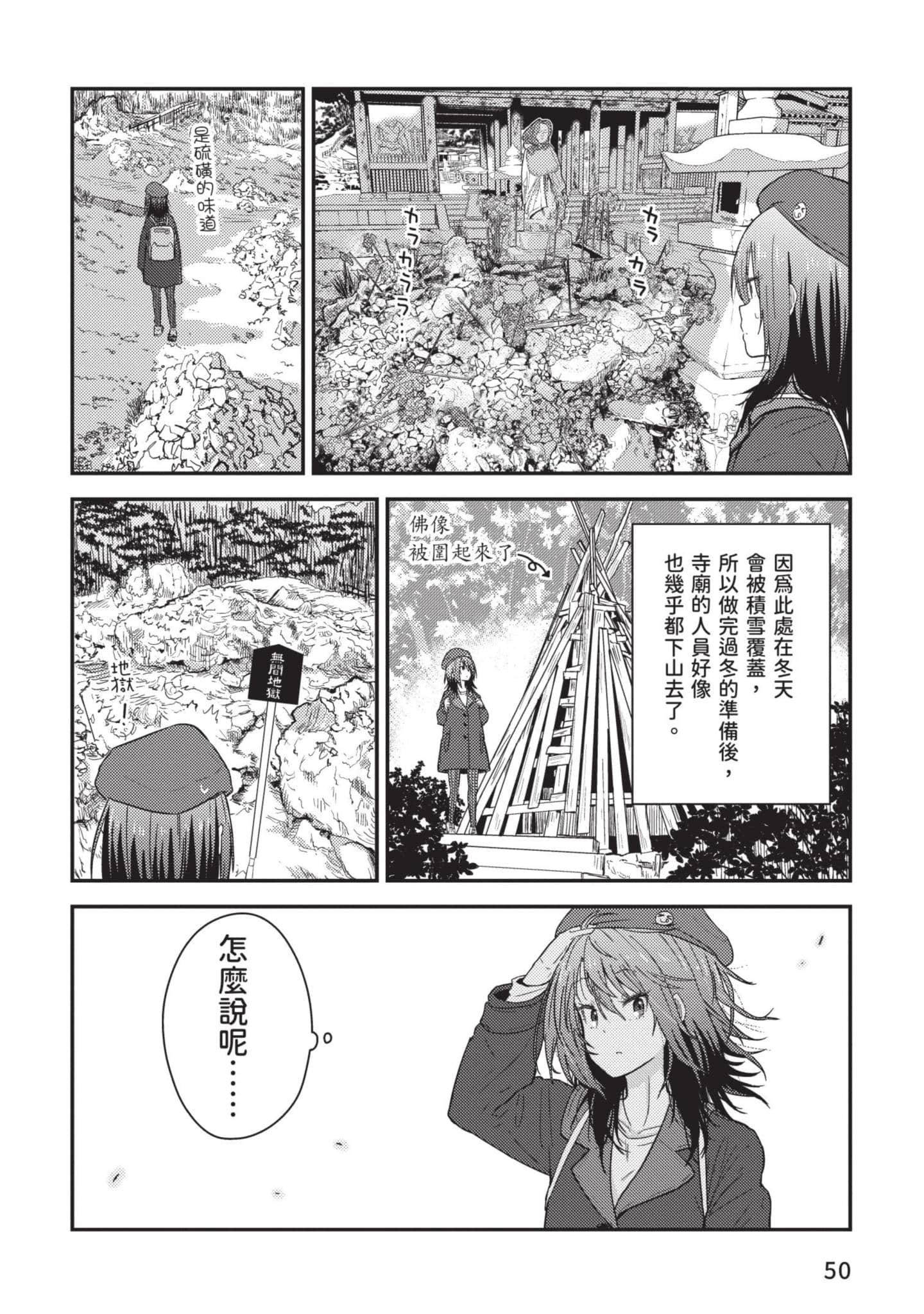 Page 51