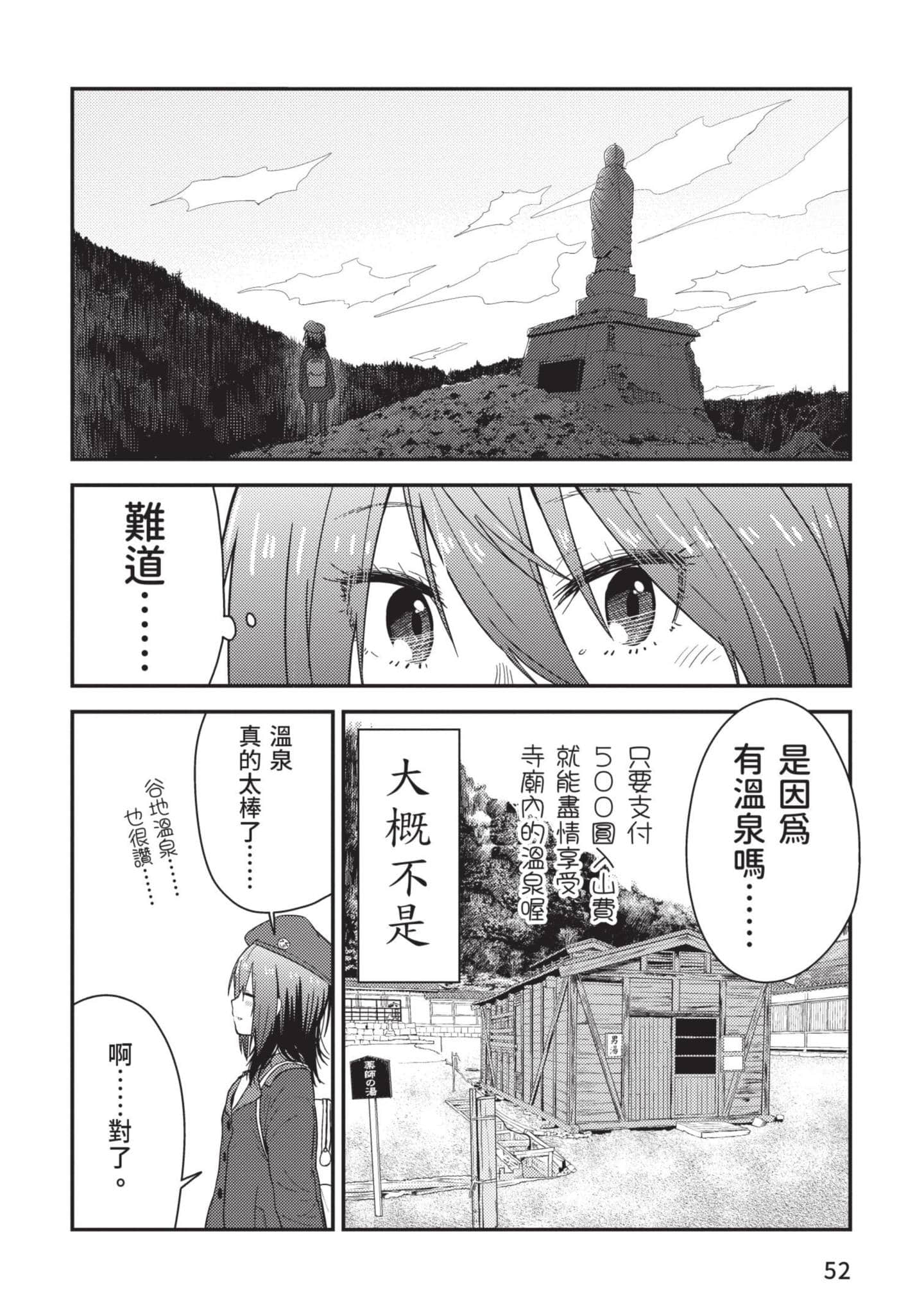 Page 53
