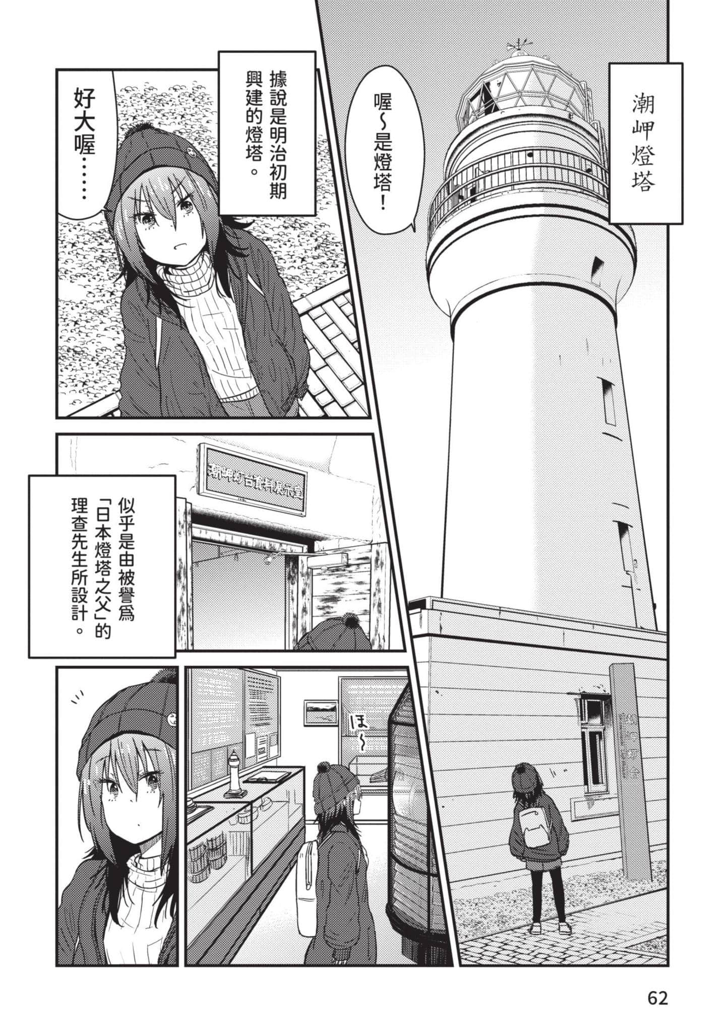 Page 63
