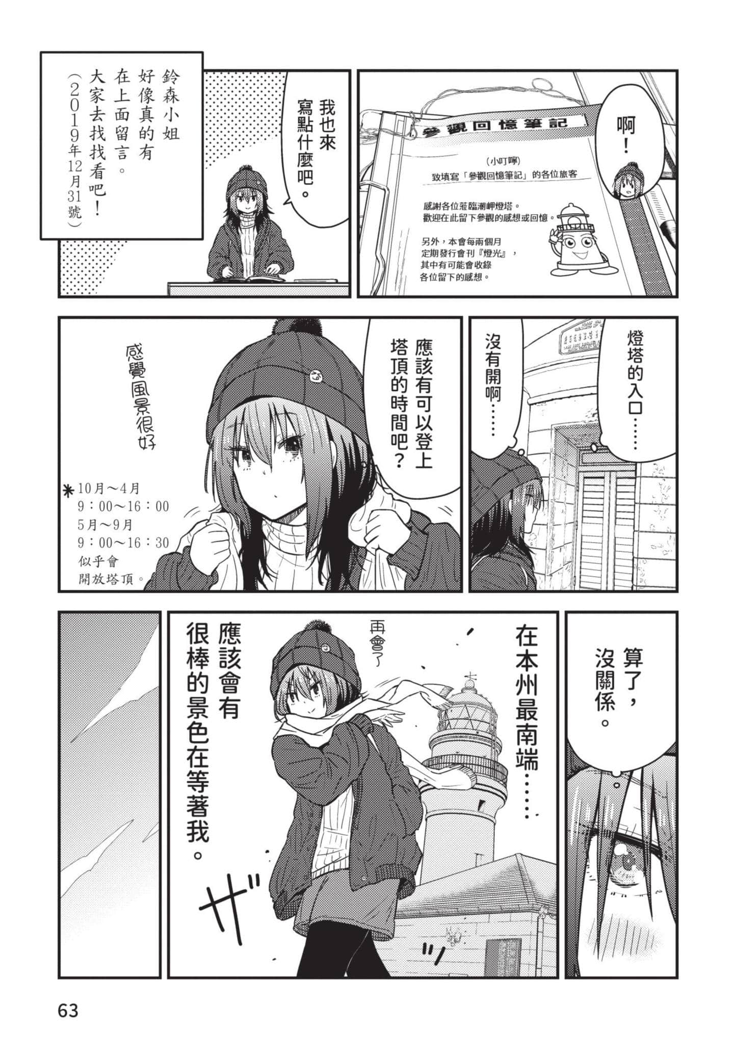 Page 64