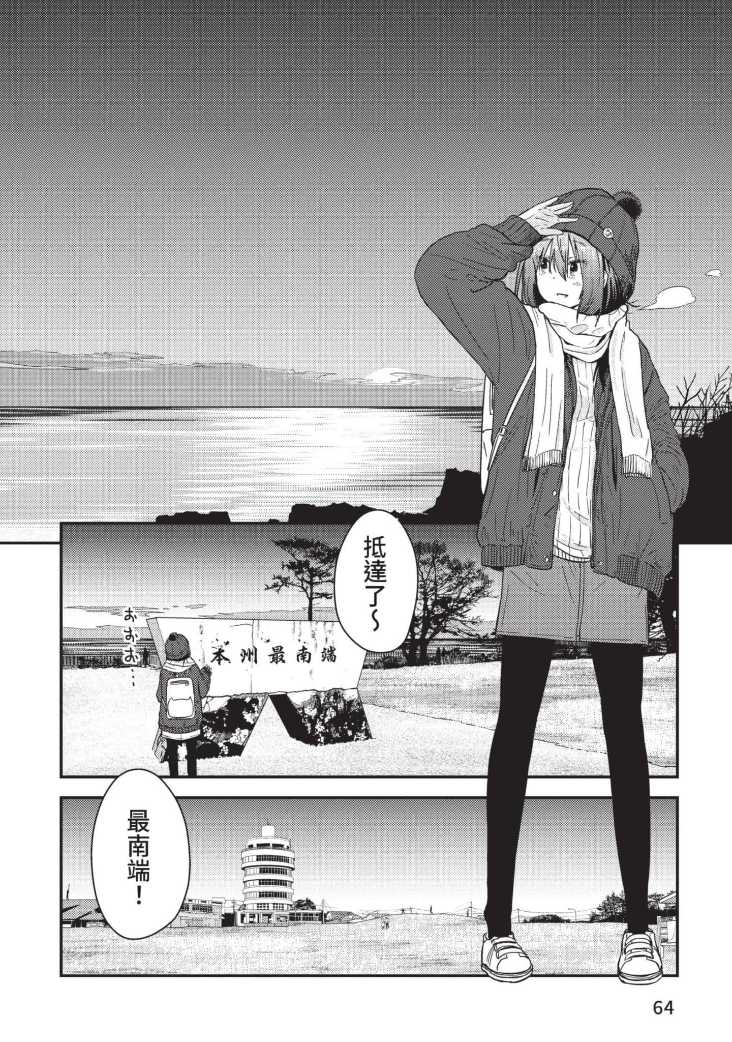 Page 65