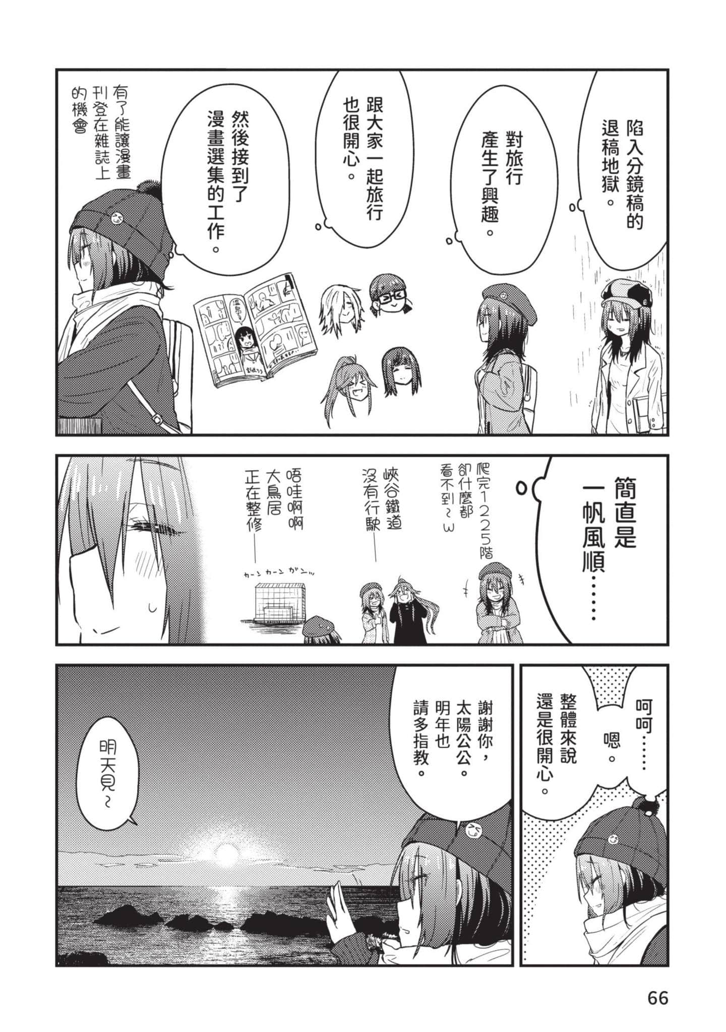 Page 67